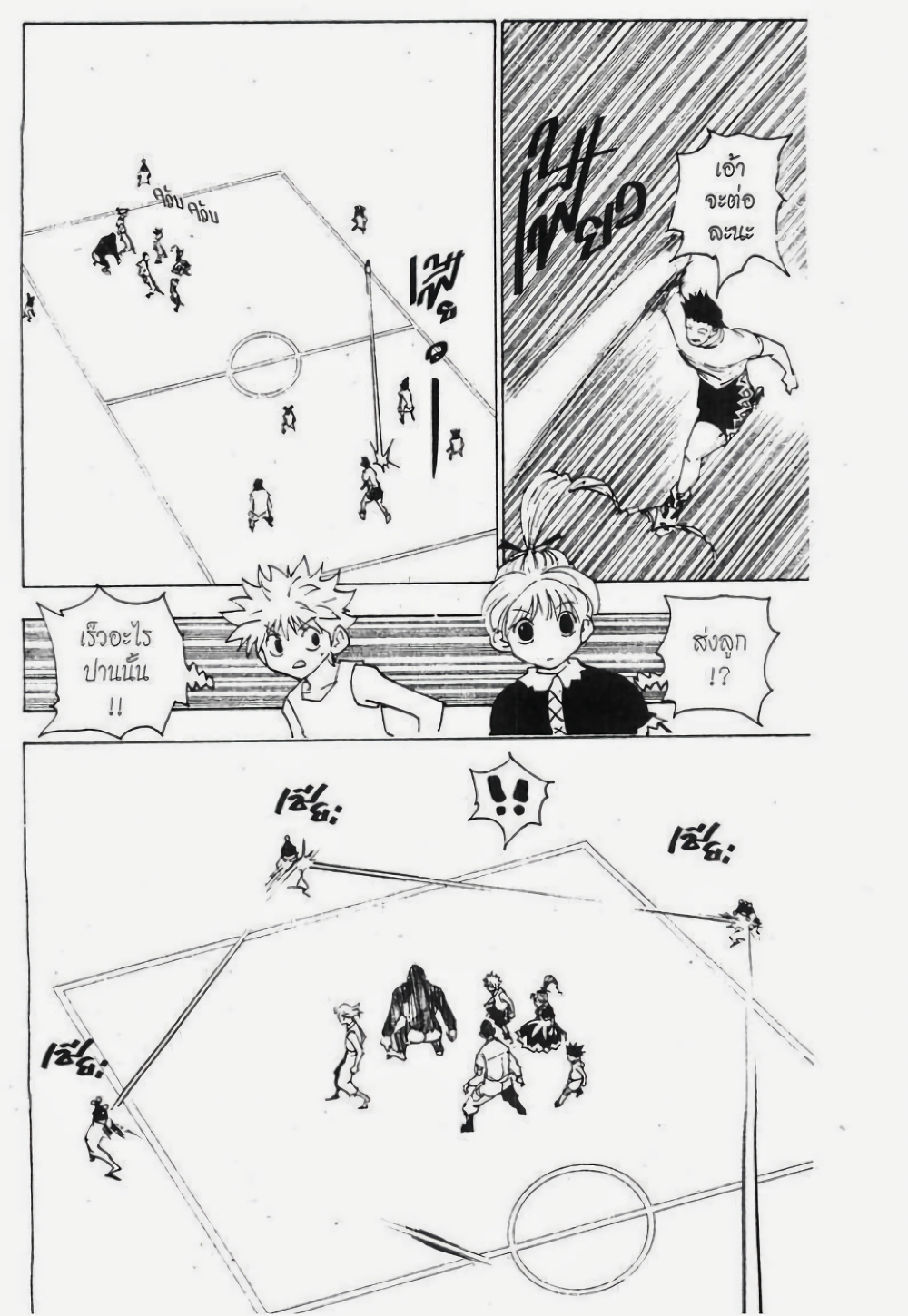 Hunter X Hunter page 10