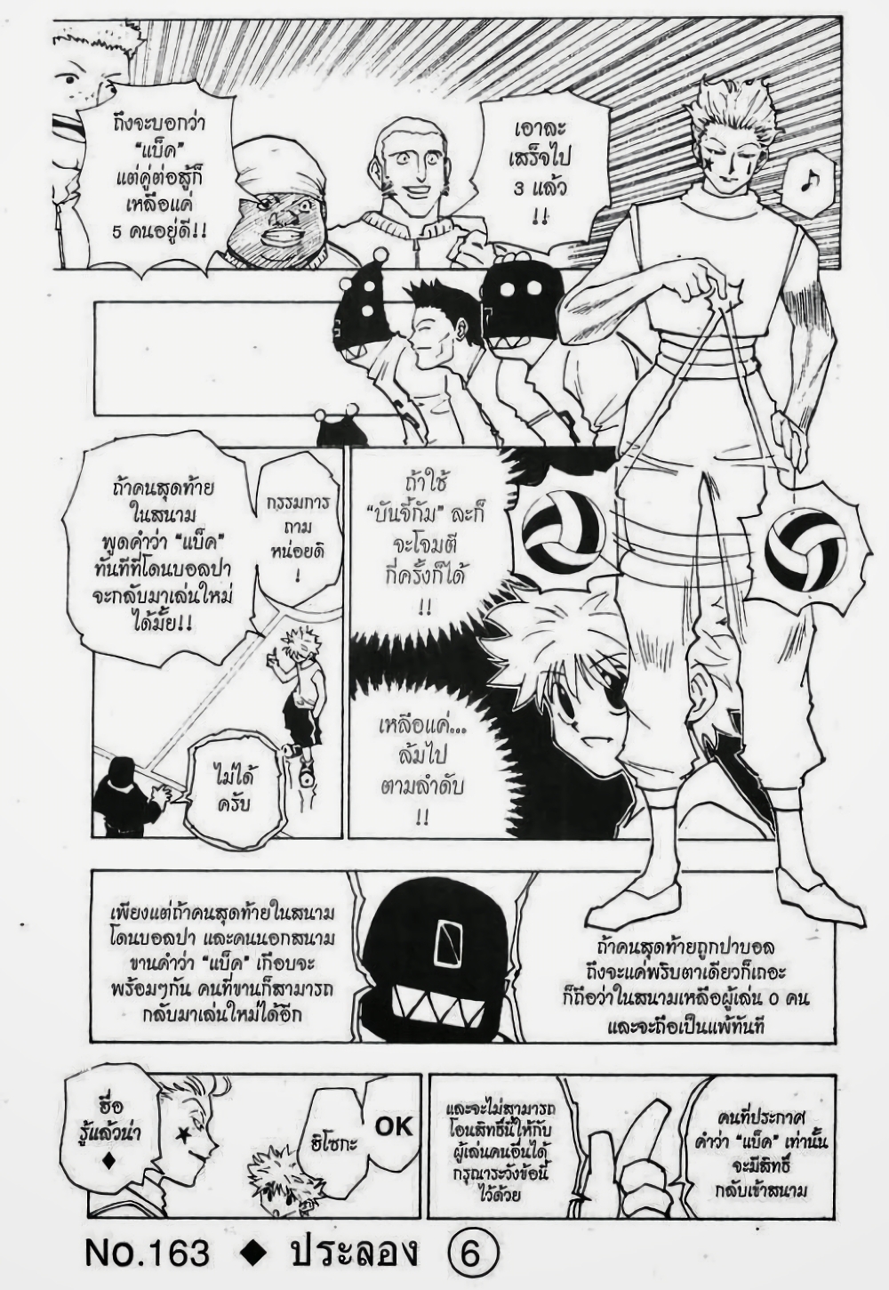 Hunter X Hunter page 1