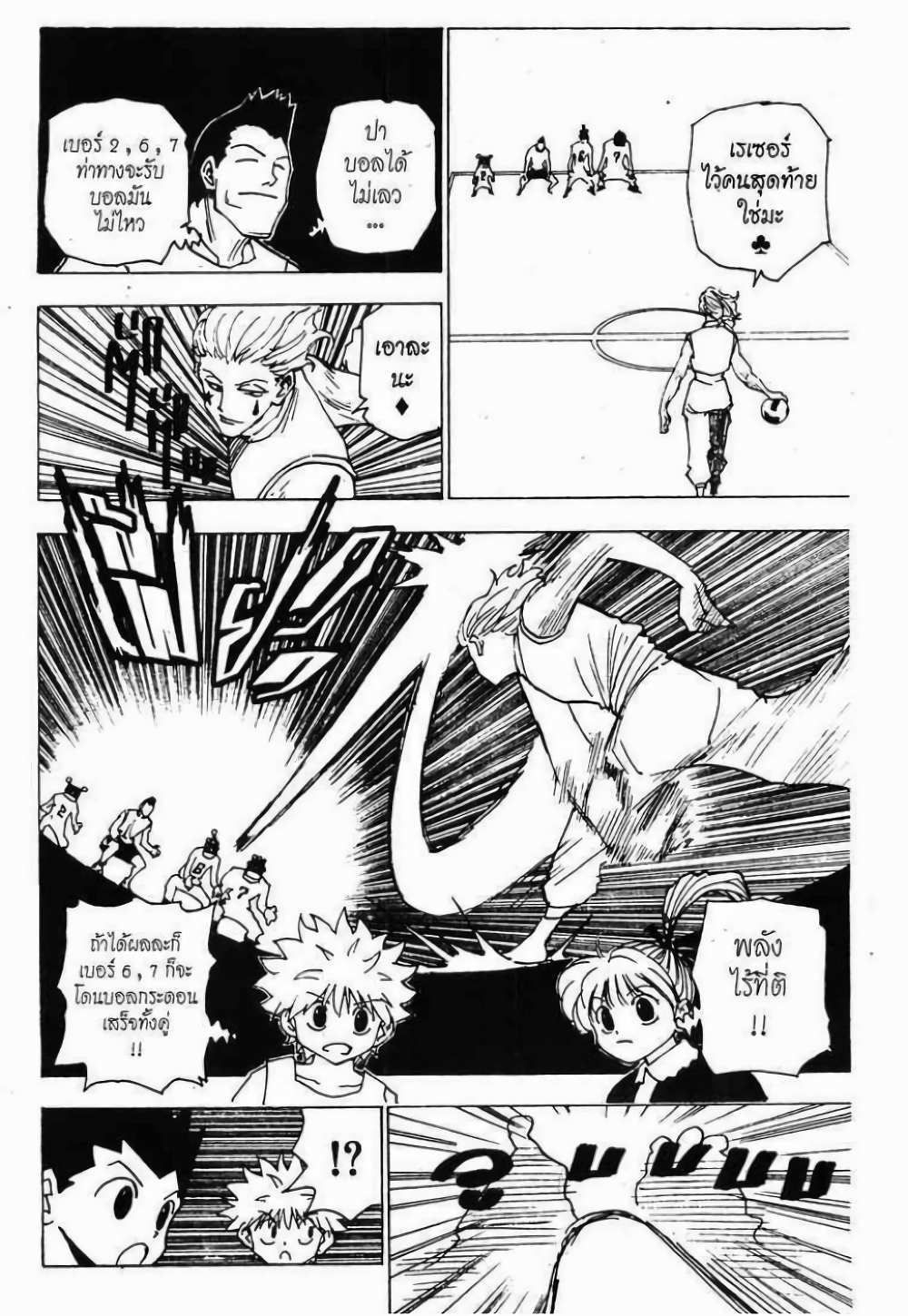 Hunter X Hunter page 2