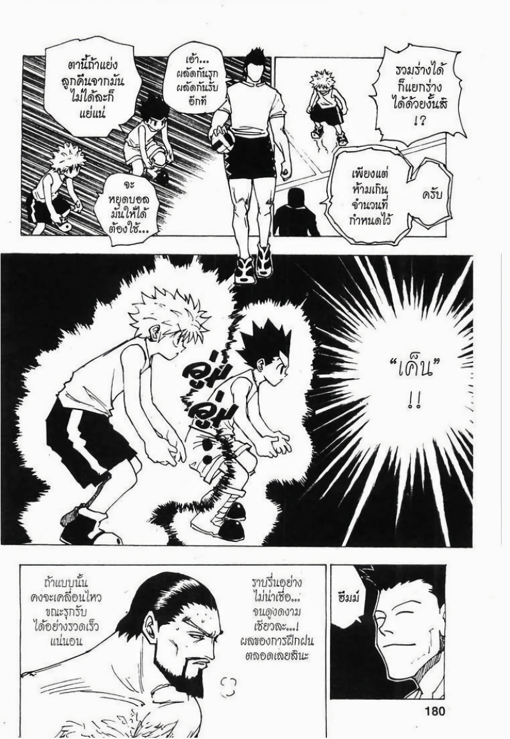 Hunter X Hunter page 4