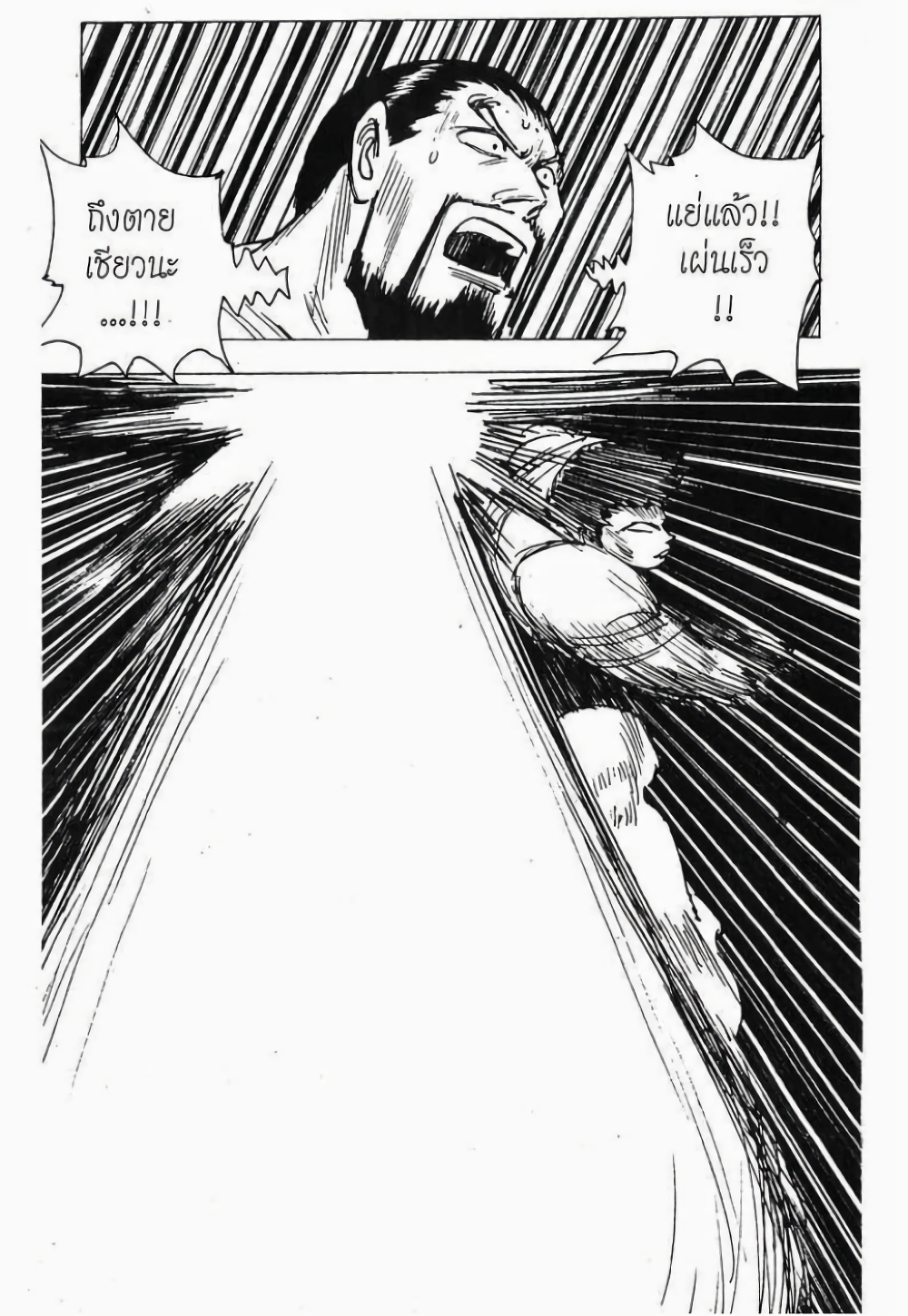Hunter X Hunter page 7