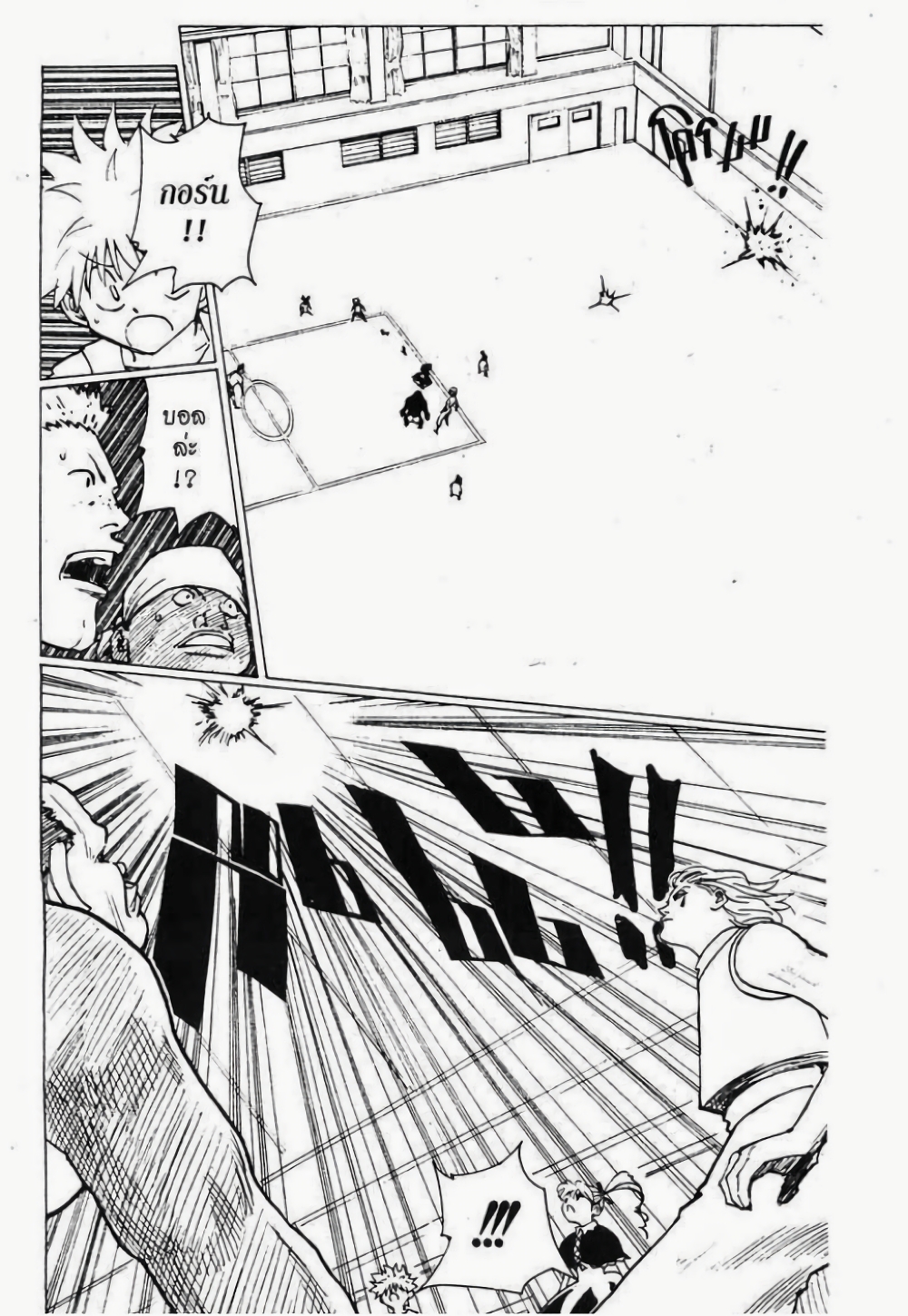 Hunter X Hunter page 10