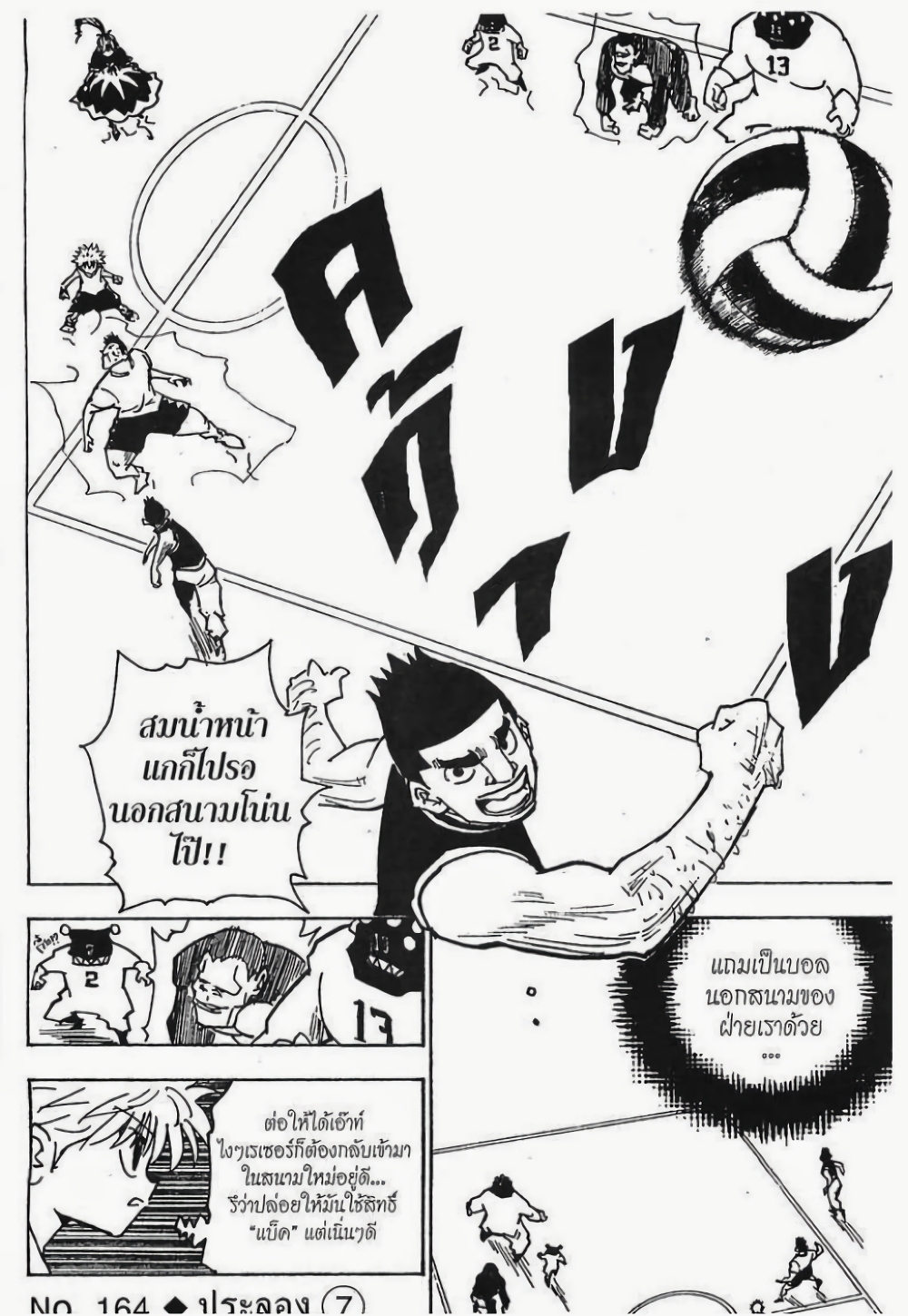 Hunter X Hunter page 1