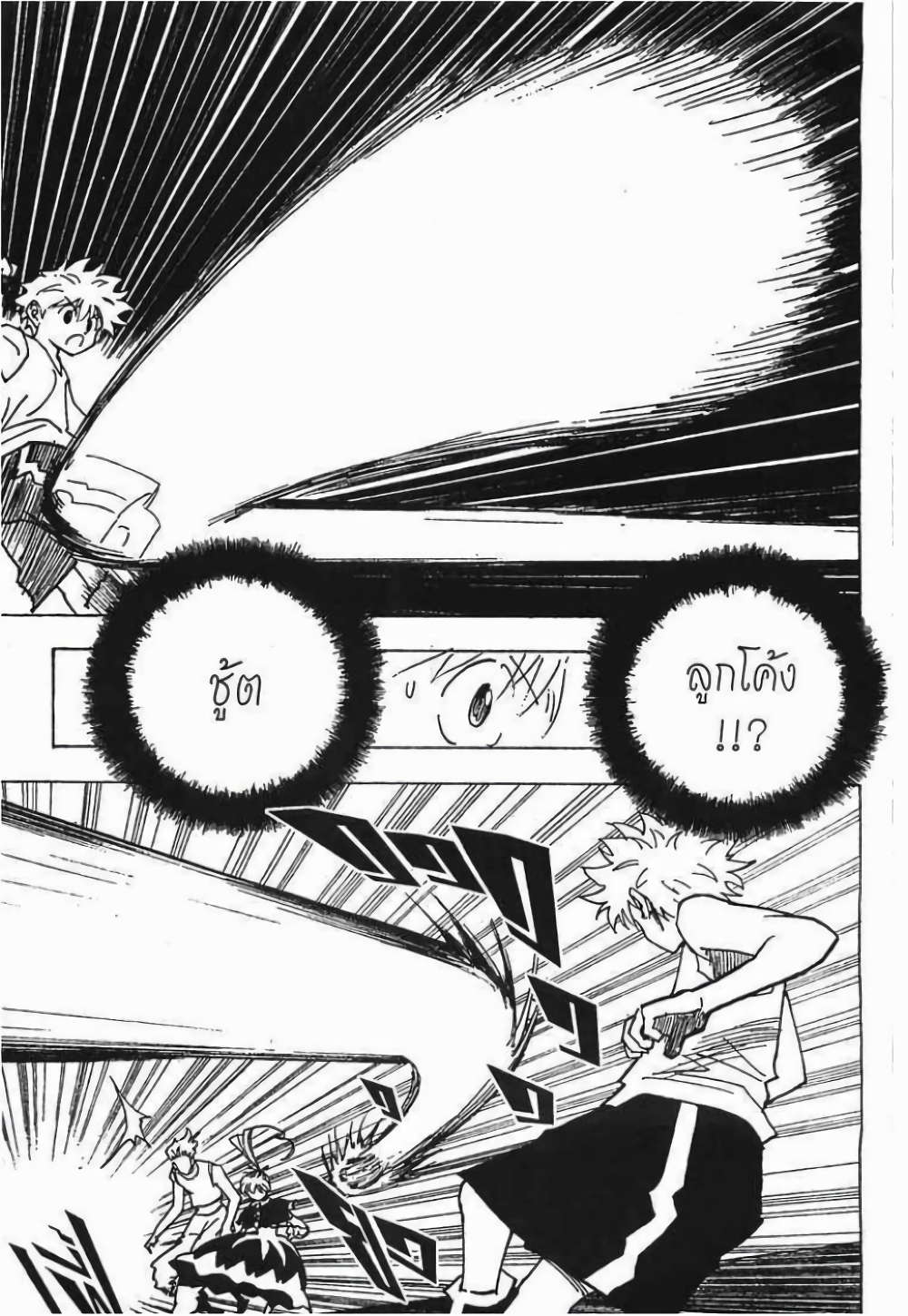 Hunter X Hunter page 8