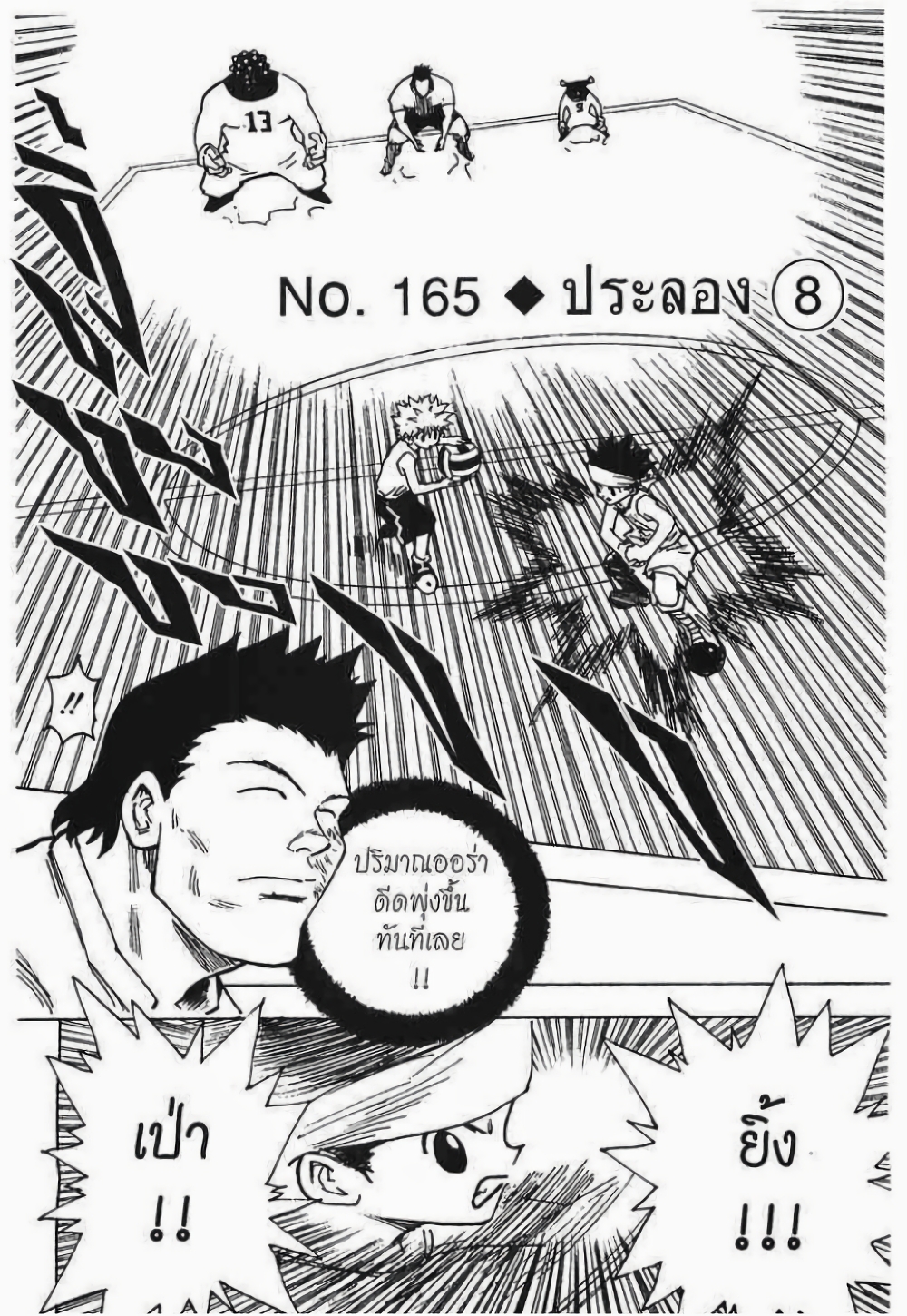 Hunter X Hunter page 1
