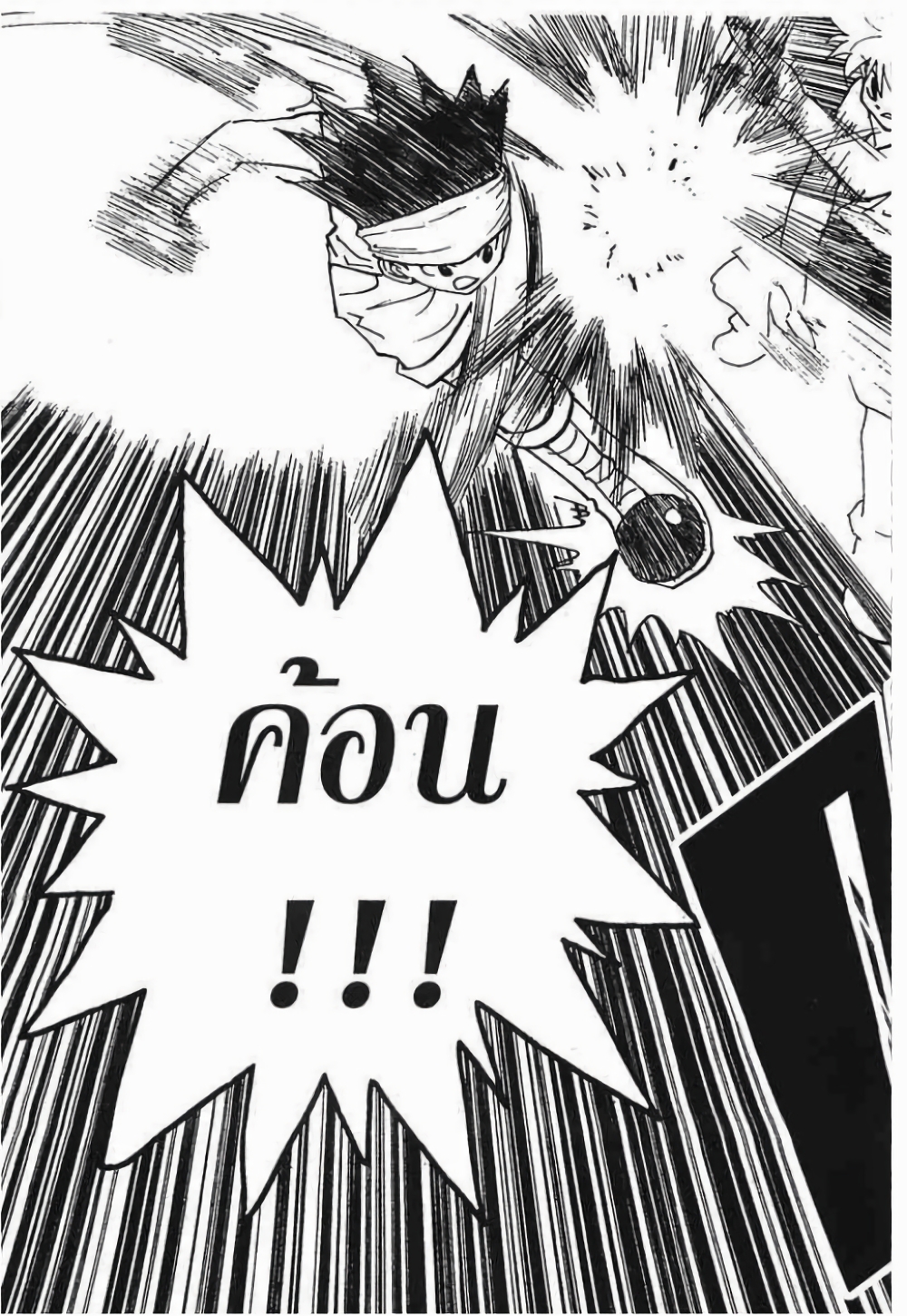 Hunter X Hunter page 2