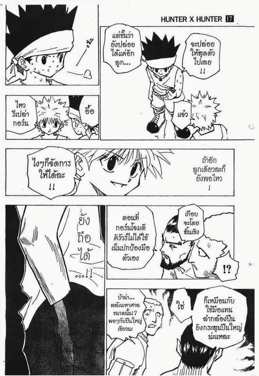 Hunter X Hunter page 3