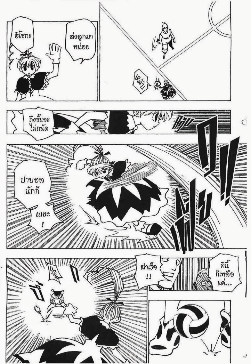 Hunter X Hunter page 5