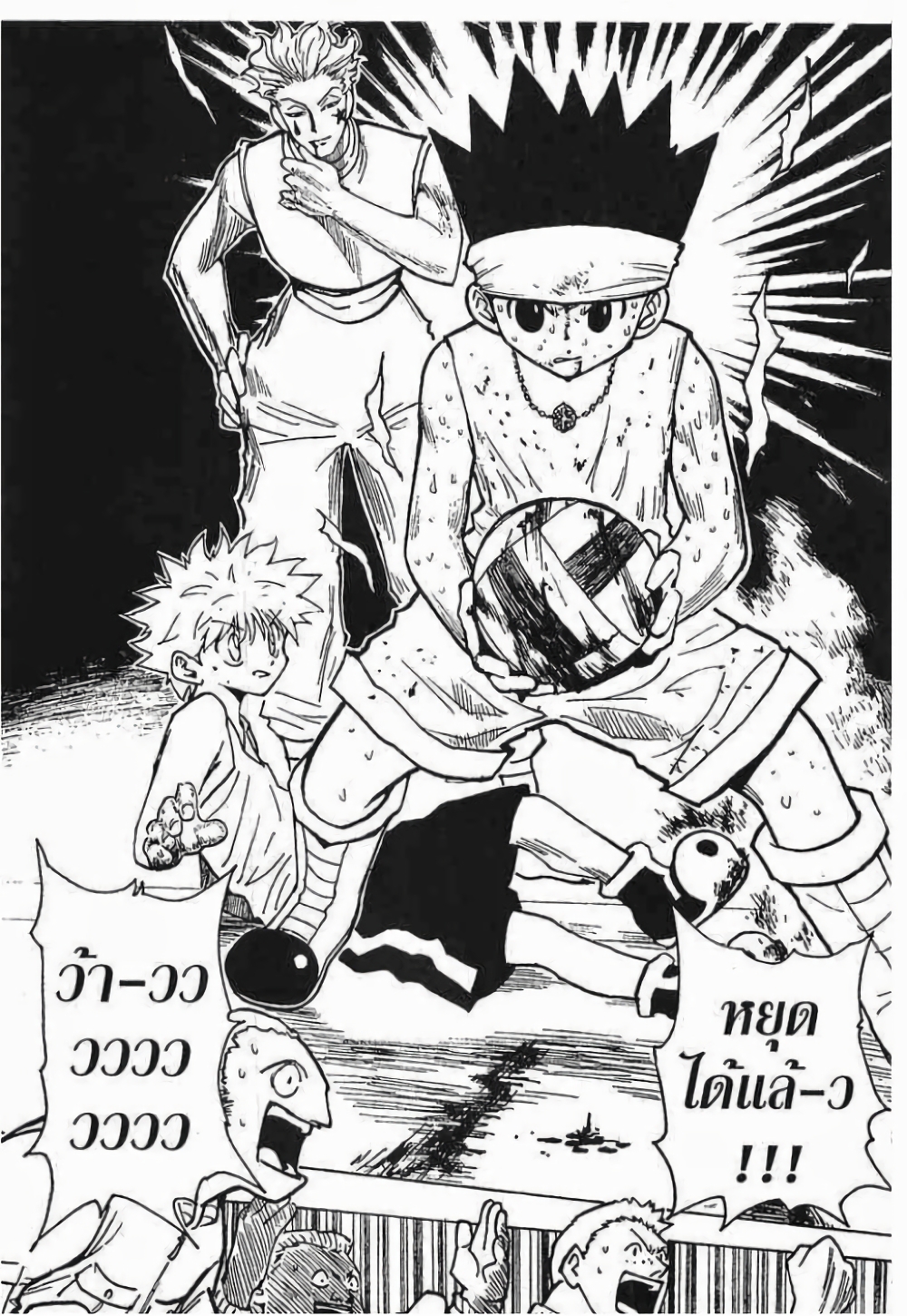 Hunter X Hunter page 7