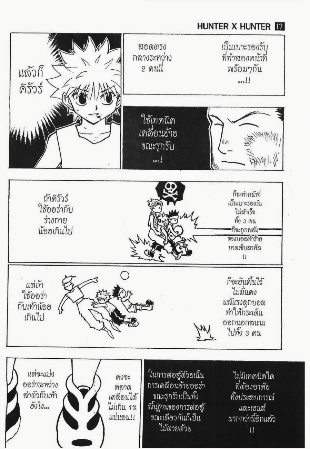 Hunter X Hunter page 9