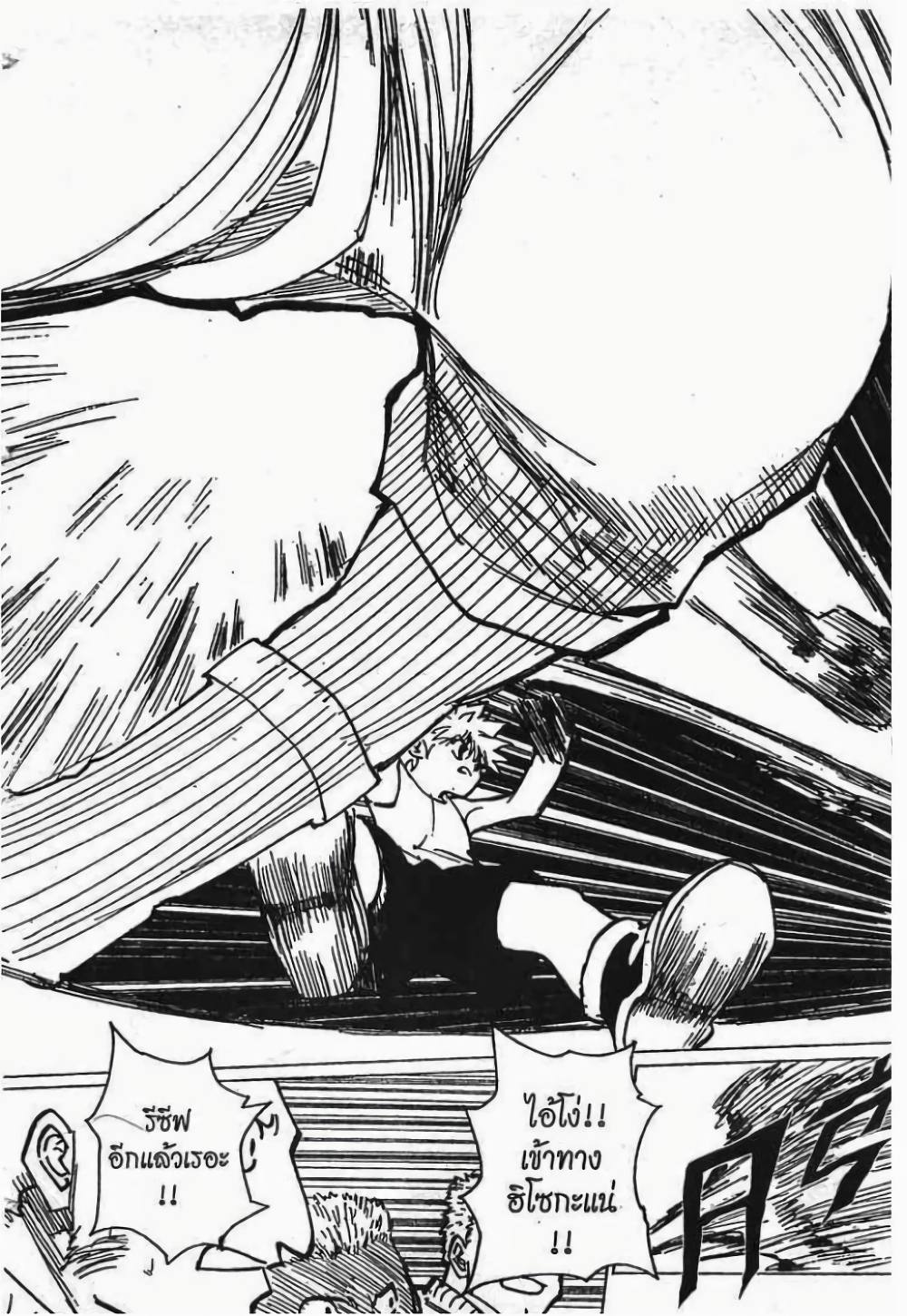 Hunter X Hunter page 2