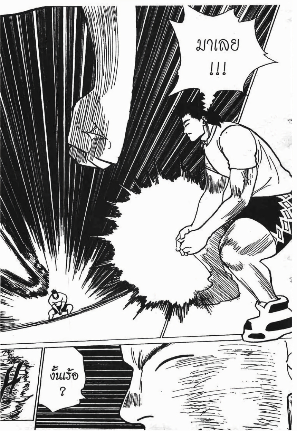 Hunter X Hunter page 3