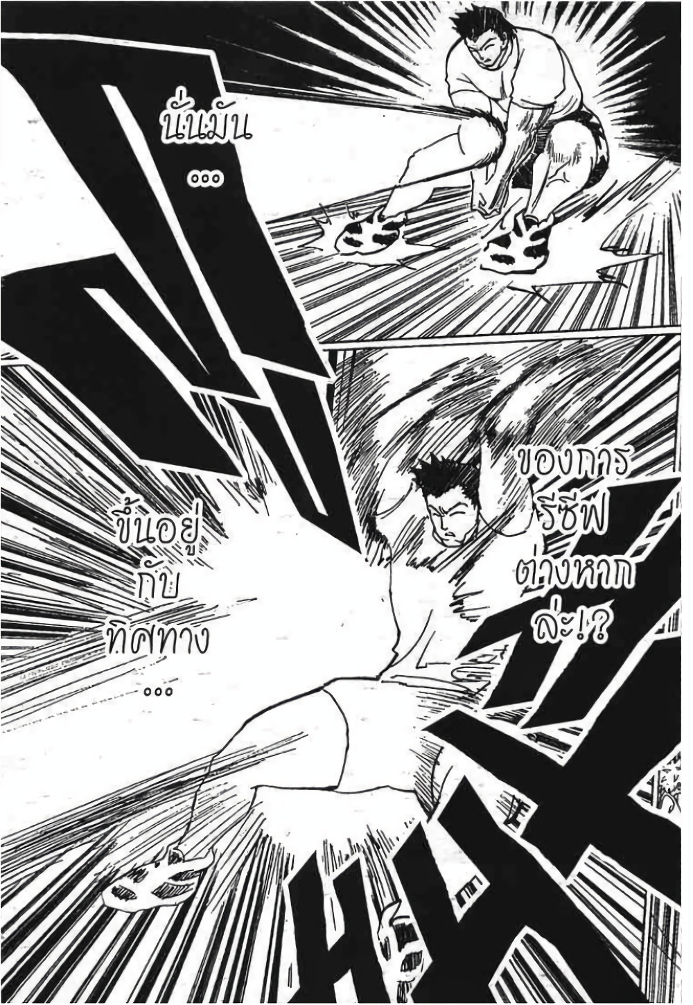 Hunter X Hunter page 4
