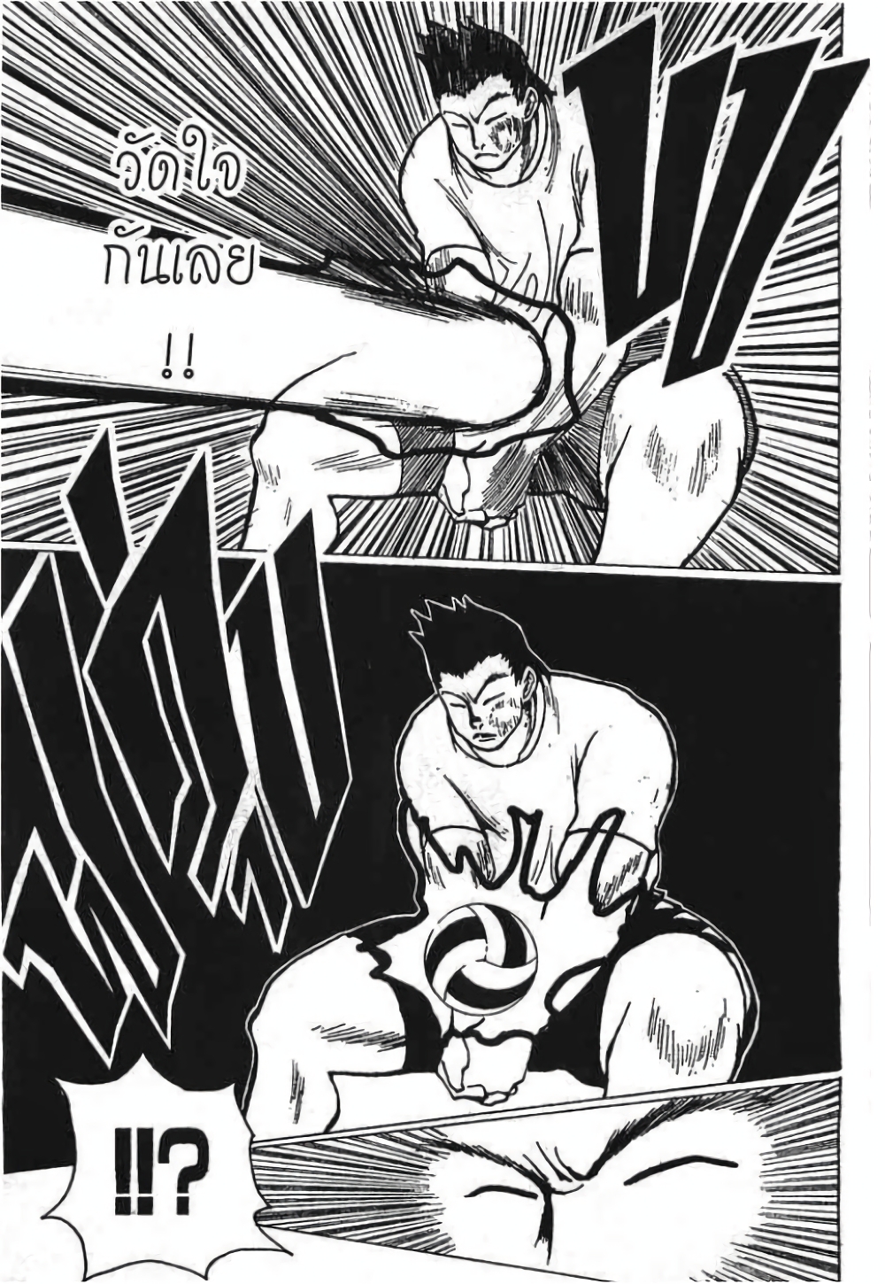 Hunter X Hunter page 10