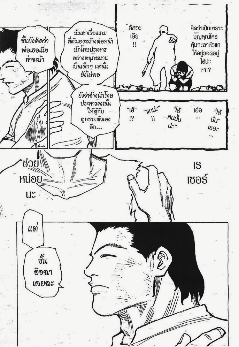 Hunter X Hunter page 4