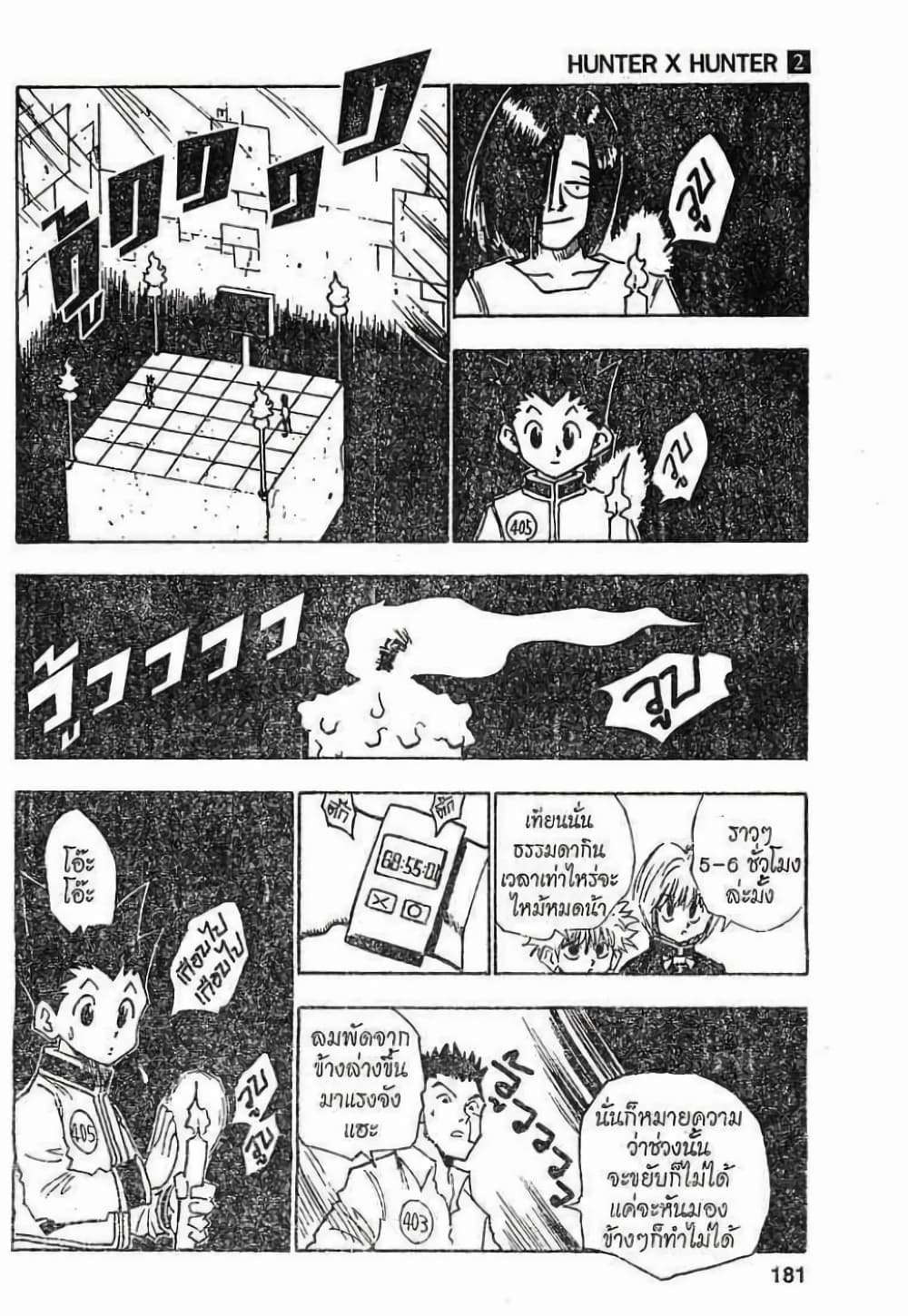 Hunter X Hunter page 15