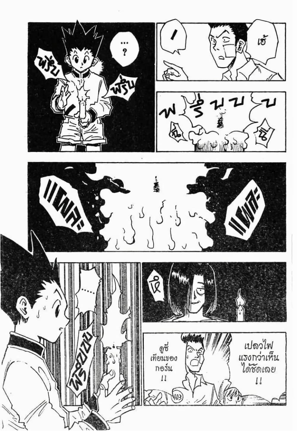 Hunter X Hunter page 16