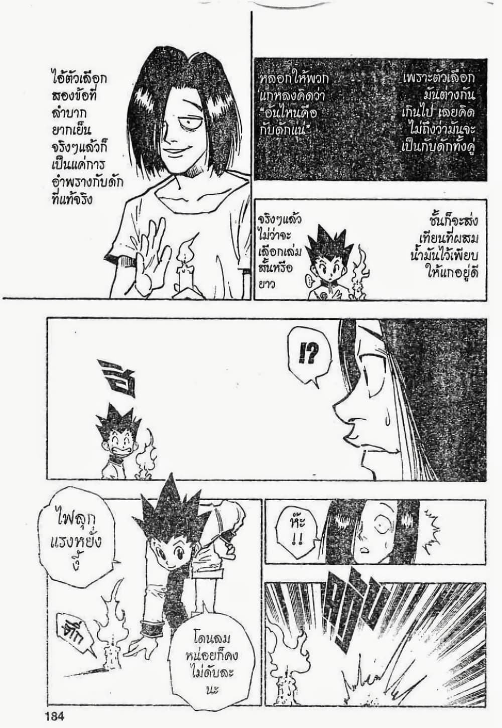 Hunter X Hunter page 18