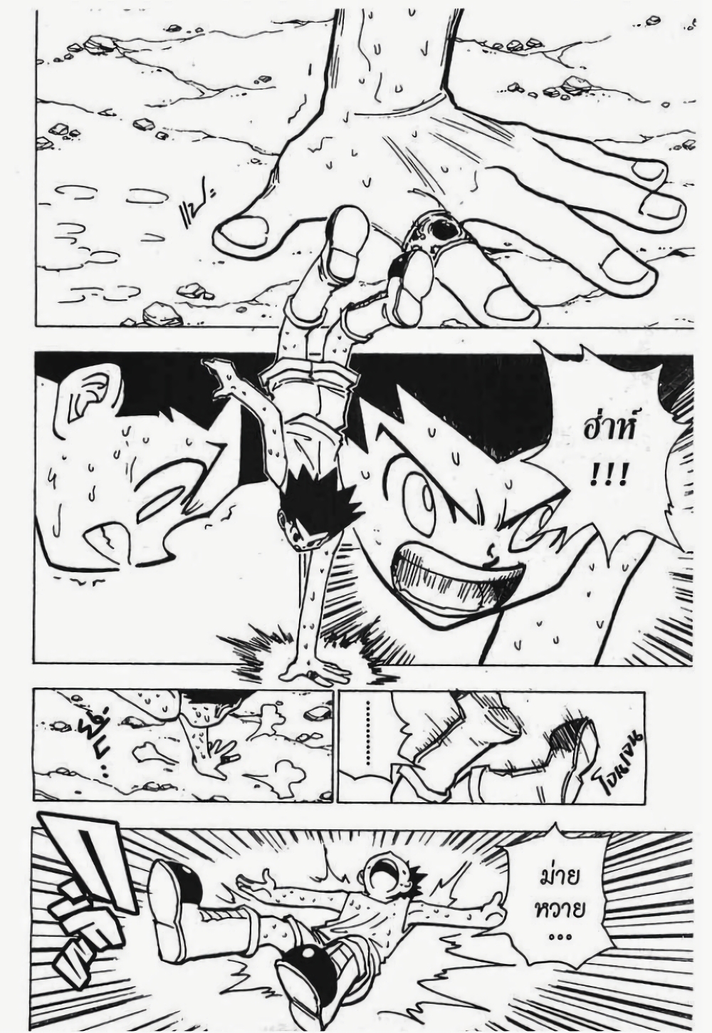 Hunter X Hunter page 9