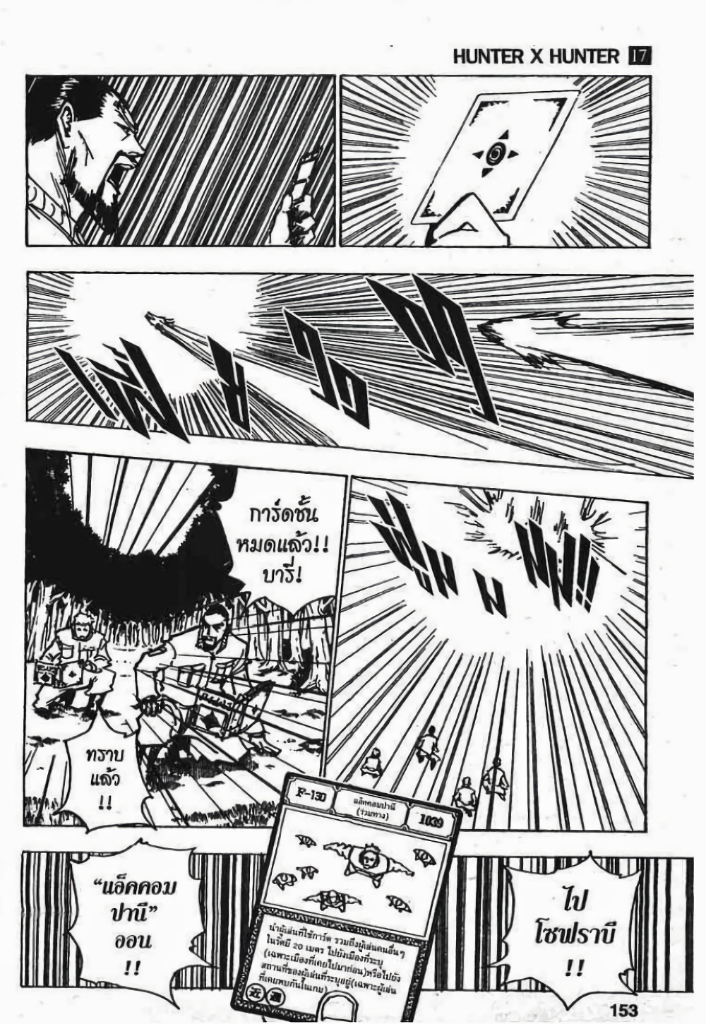 Hunter X Hunter page 3