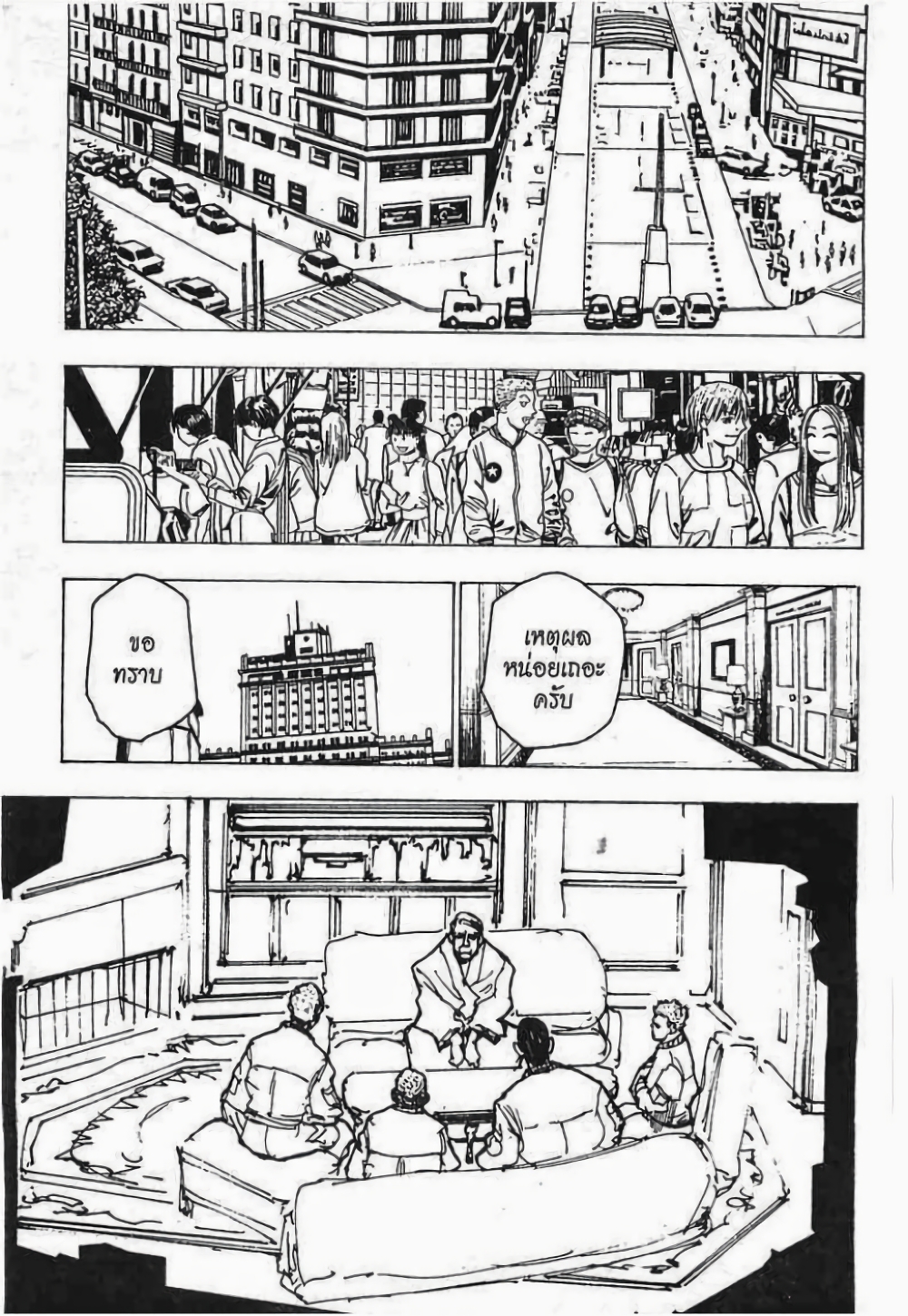 Hunter X Hunter page 10