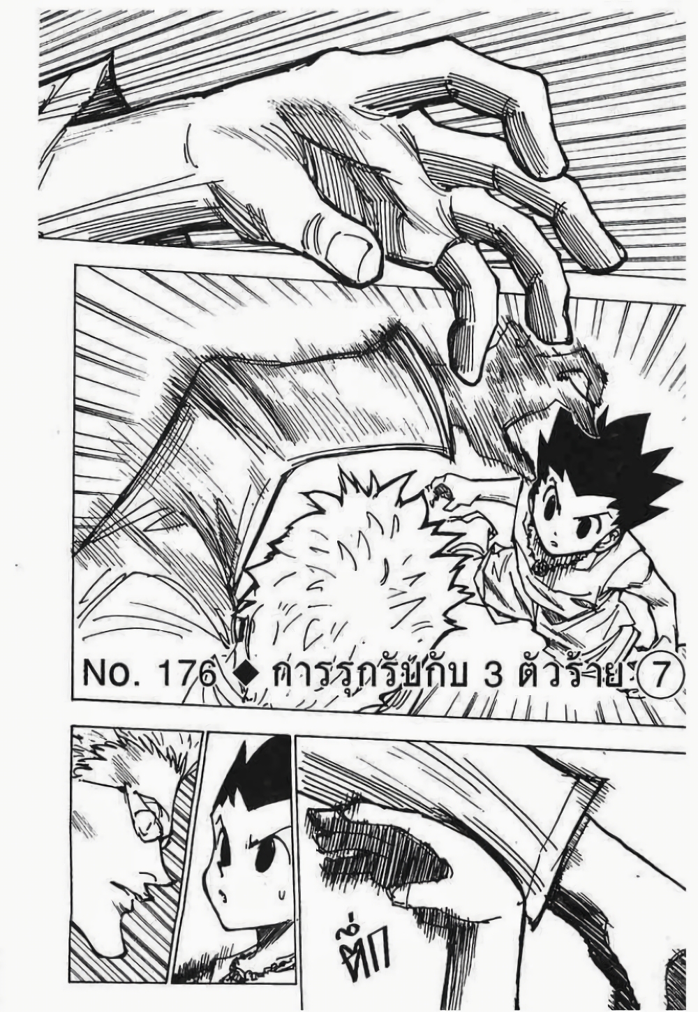 Hunter X Hunter page 1