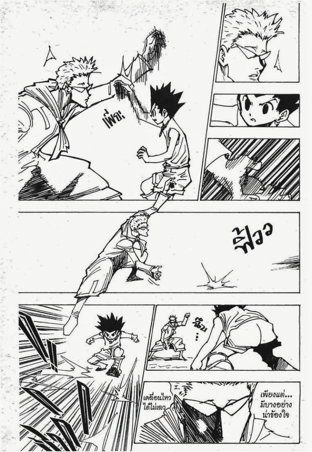 Hunter X Hunter page 2