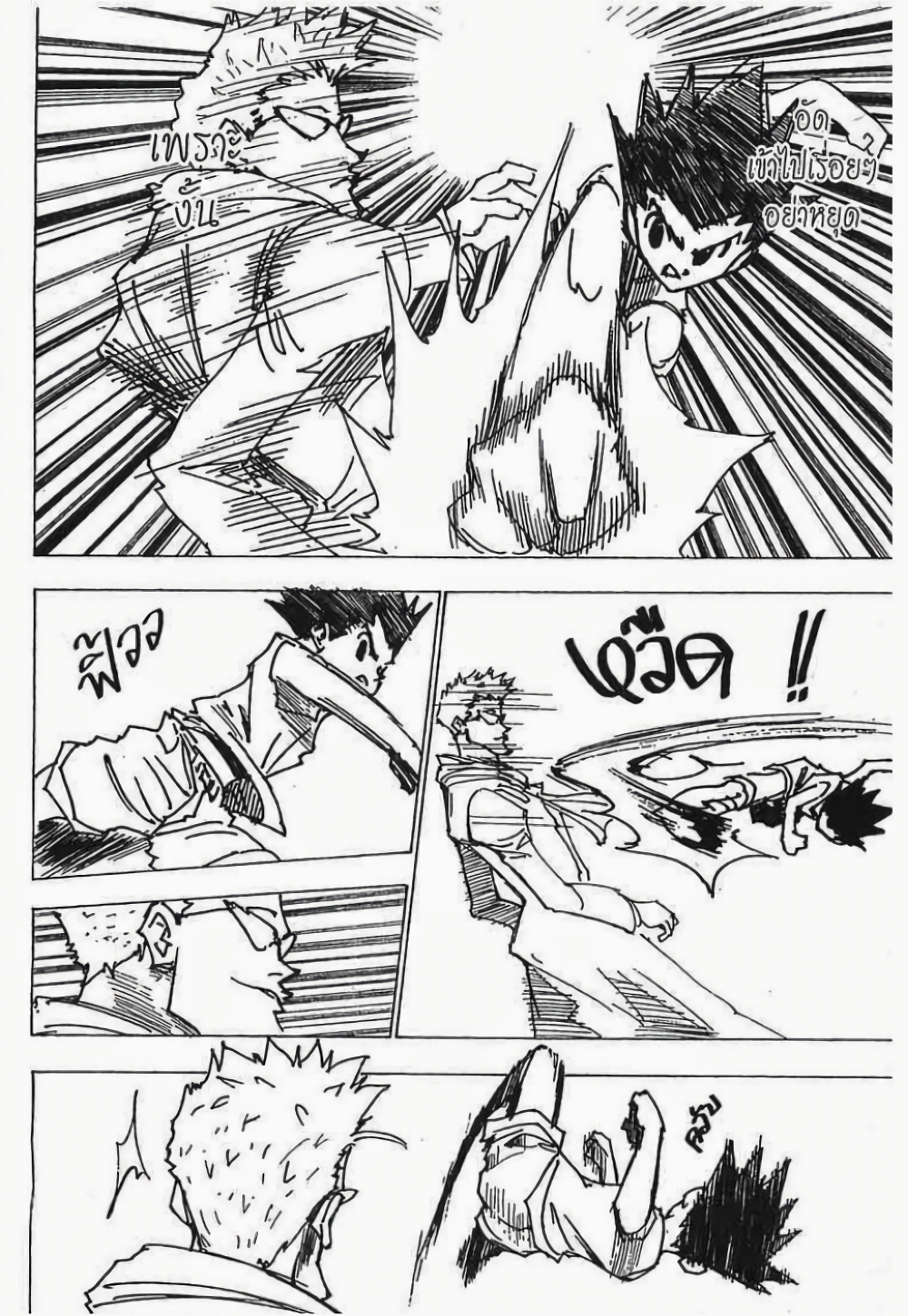 Hunter X Hunter page 9
