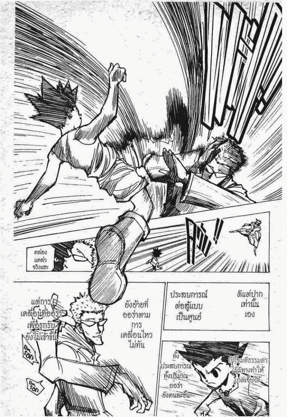 Hunter X Hunter page 10
