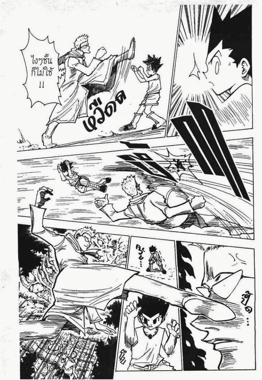 Hunter X Hunter page 4