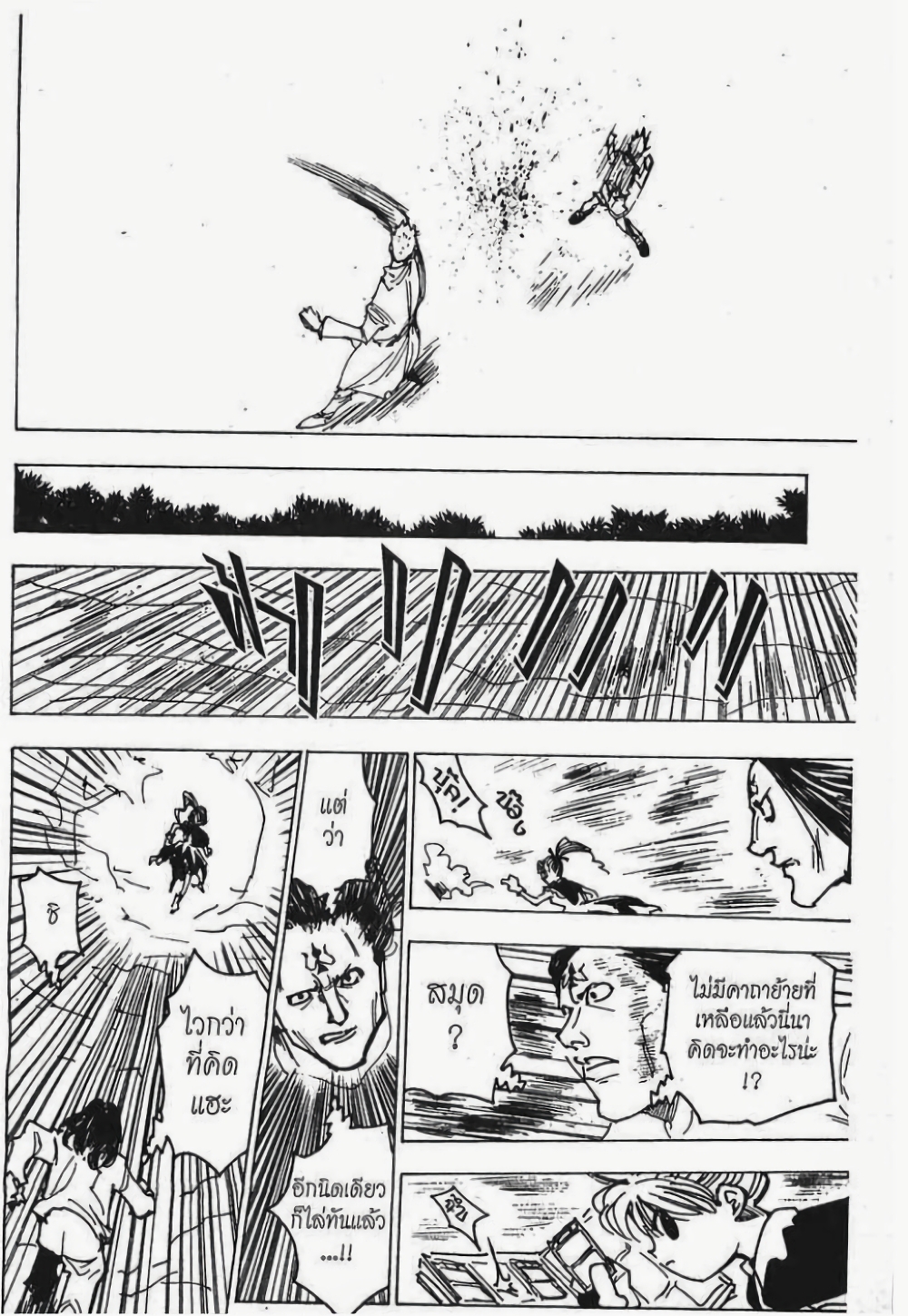 Hunter X Hunter page 5