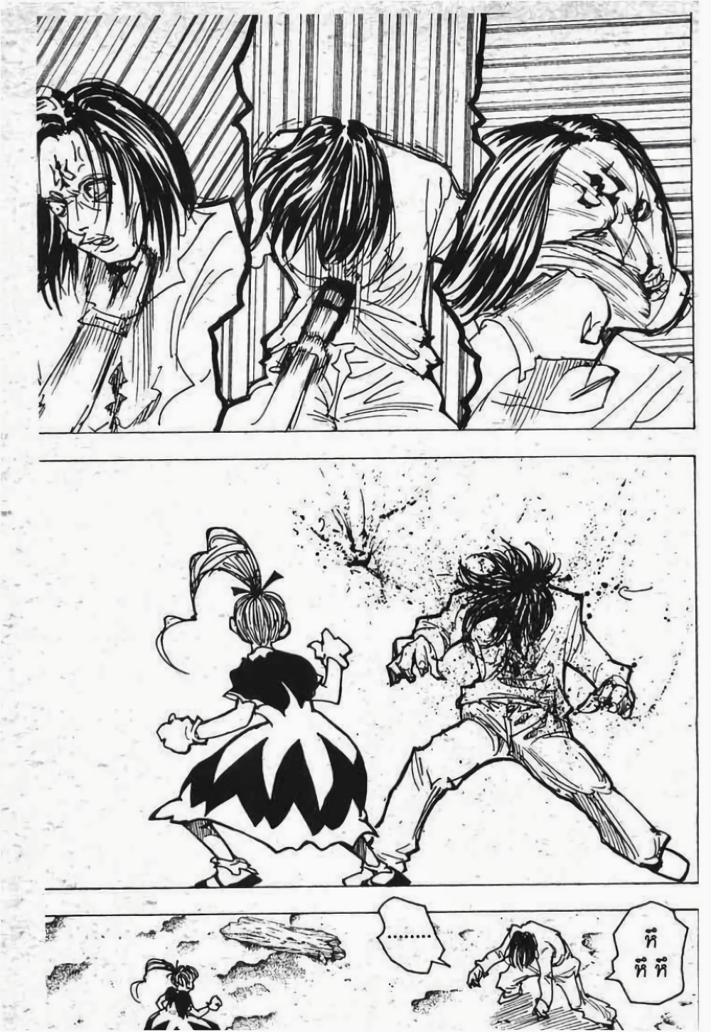 Hunter X Hunter page 10