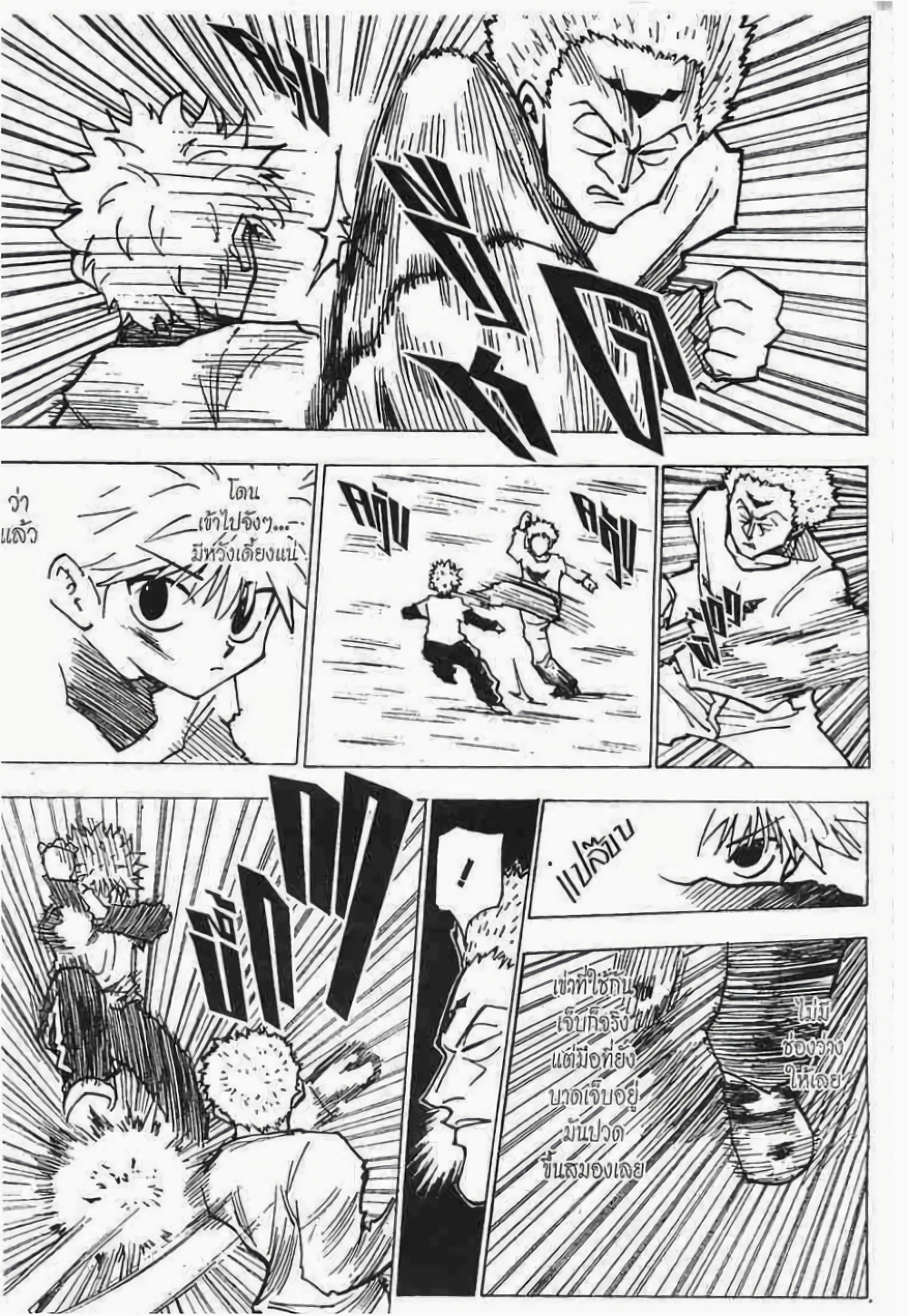 Hunter X Hunter page 2