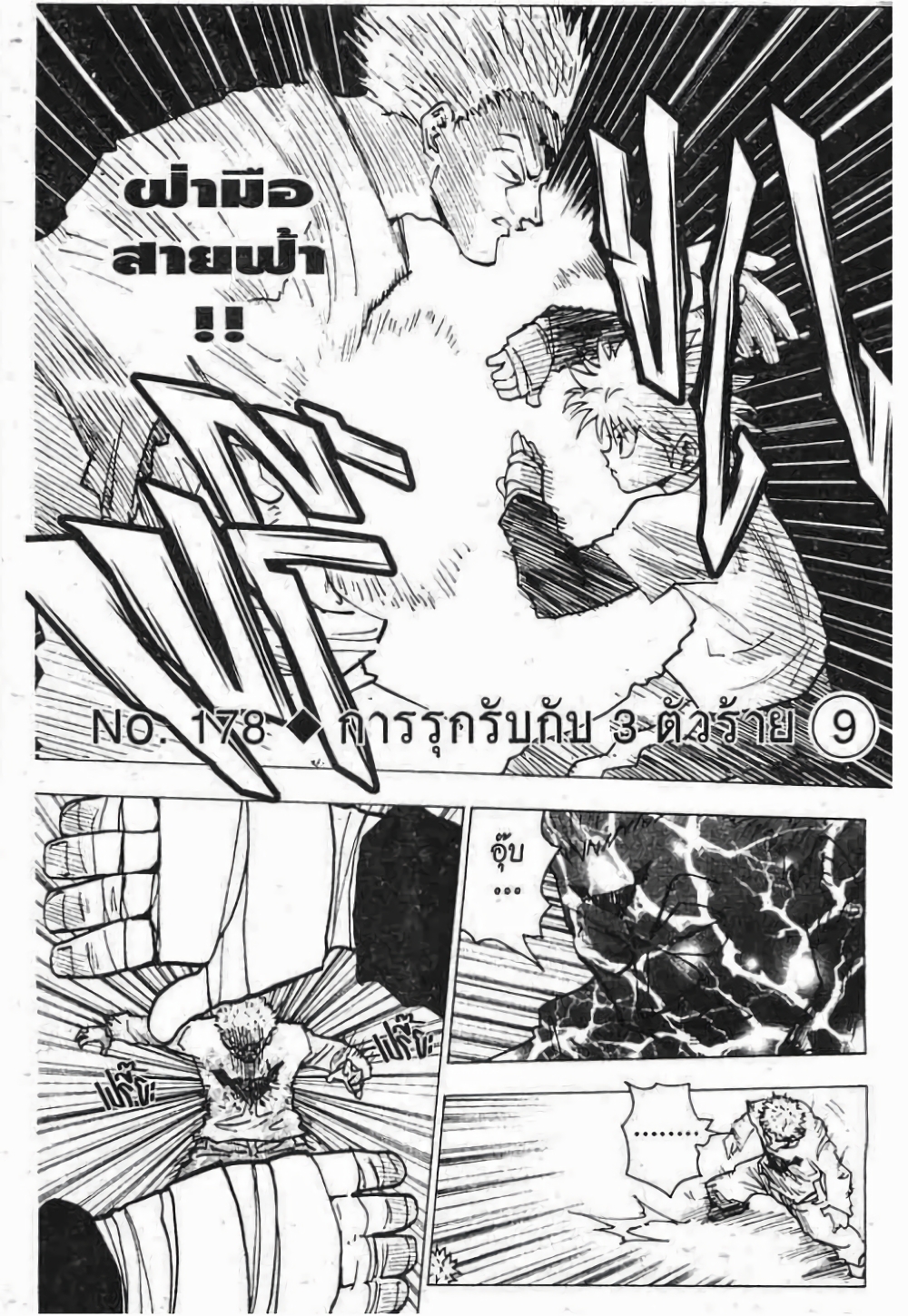 Hunter X Hunter page 4