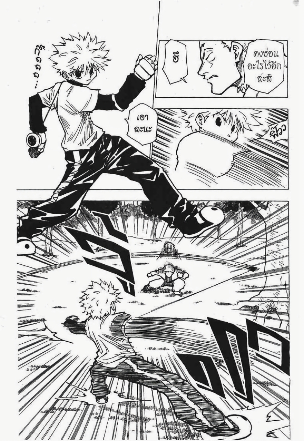 Hunter X Hunter page 6