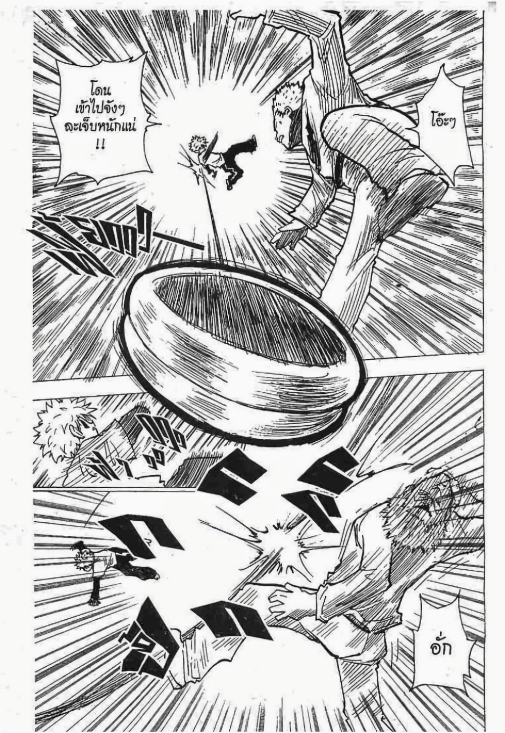 Hunter X Hunter page 8