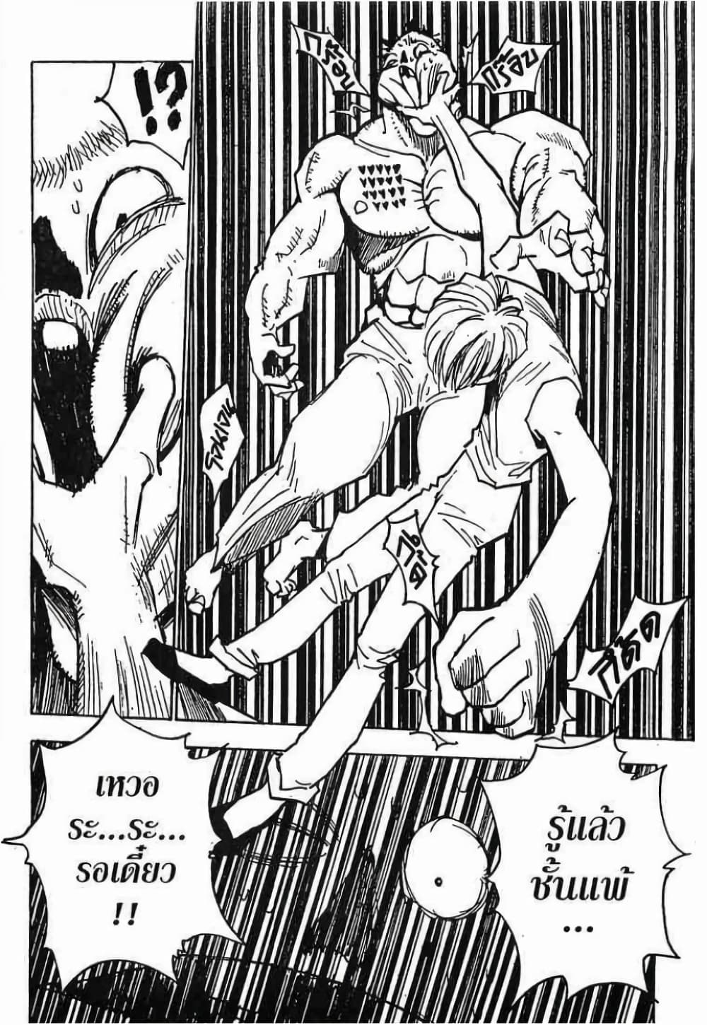 Hunter X Hunter page 15