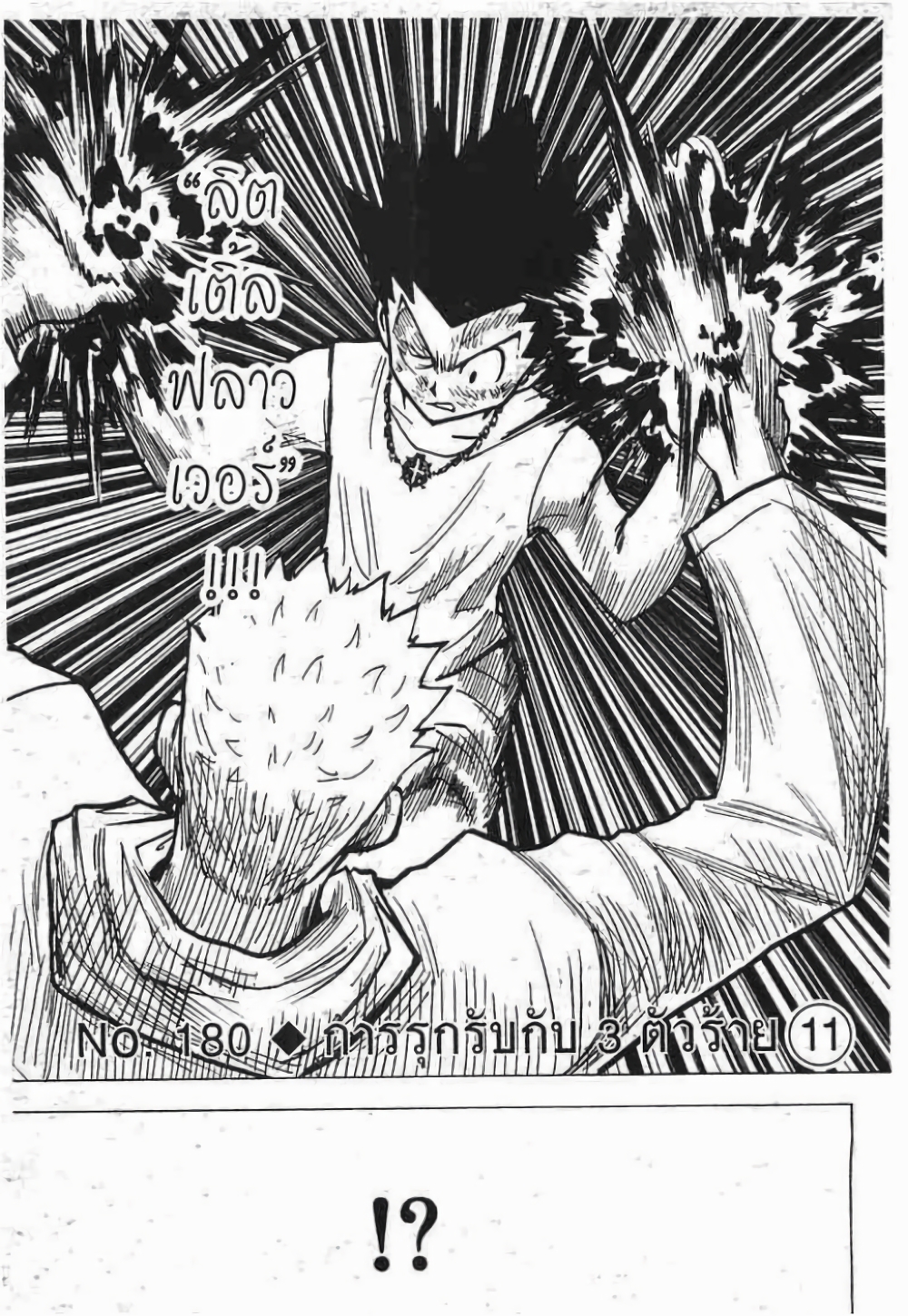 Hunter X Hunter page 2