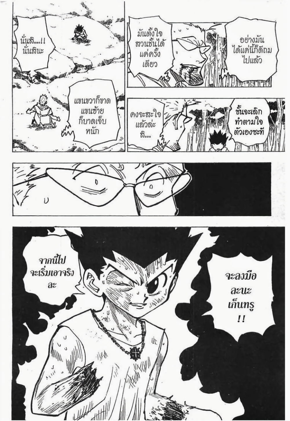 Hunter X Hunter page 9