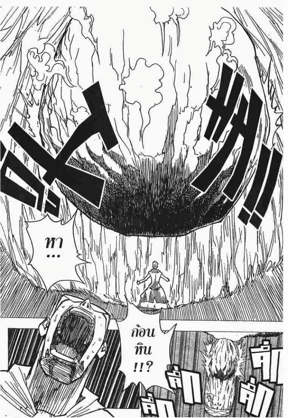 Hunter X Hunter page 9