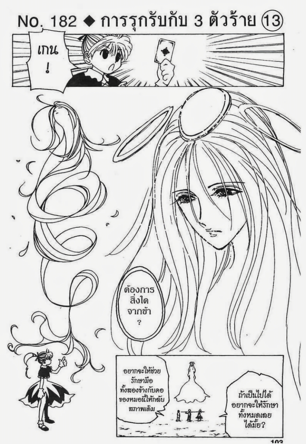 Hunter X Hunter page 1