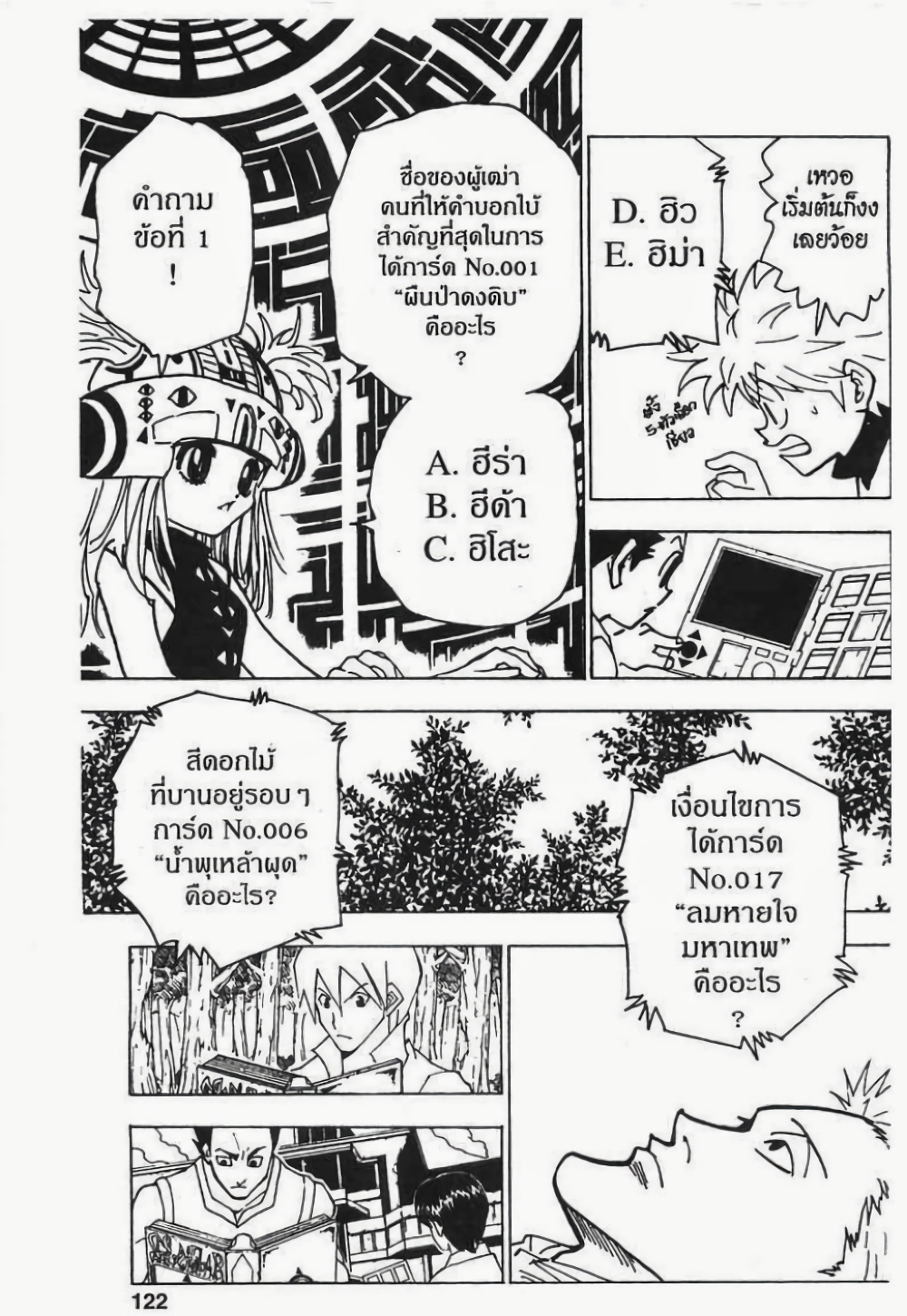 Hunter X Hunter page 4