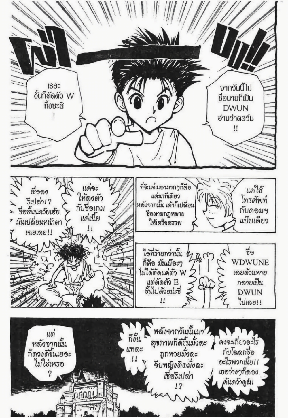 Hunter X Hunter page 8