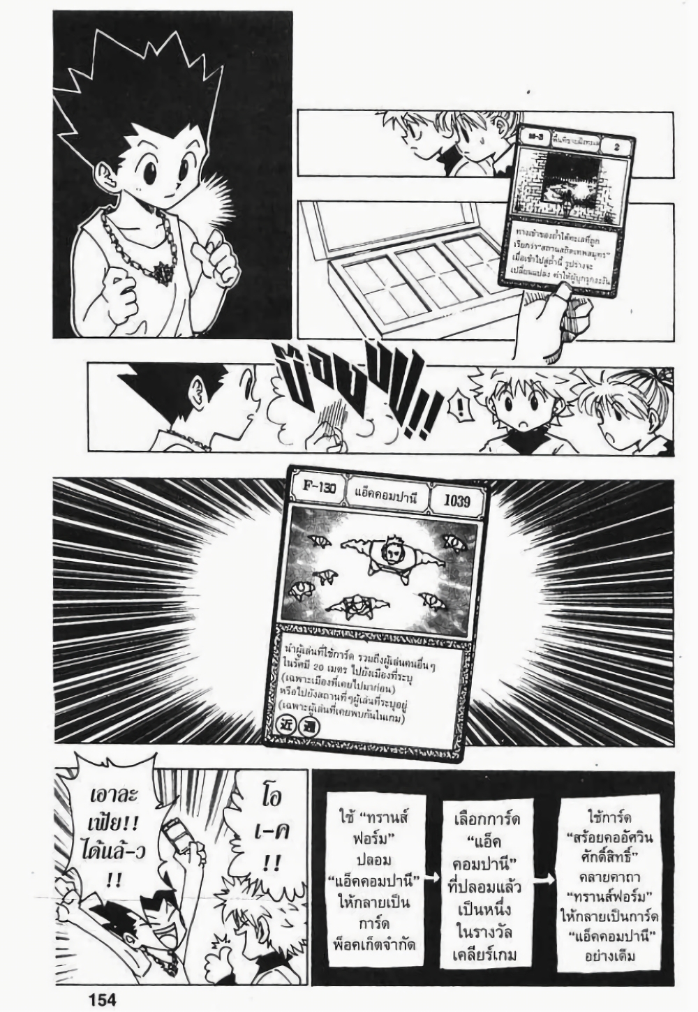 Hunter X Hunter page 4