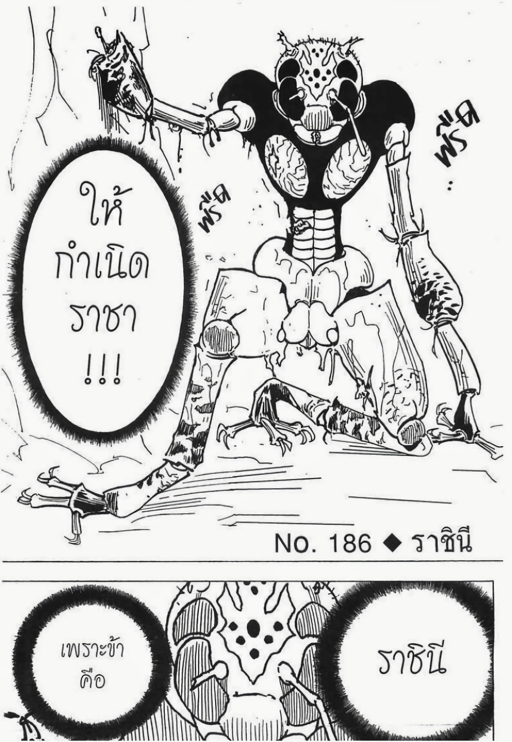 Hunter X Hunter page 2