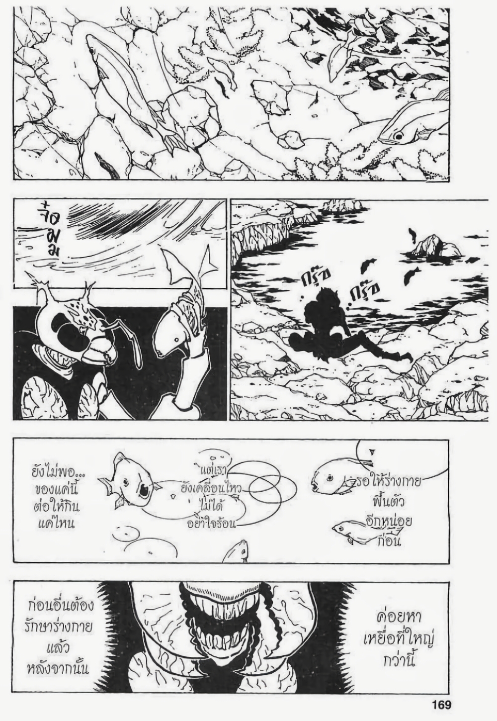 Hunter X Hunter page 3