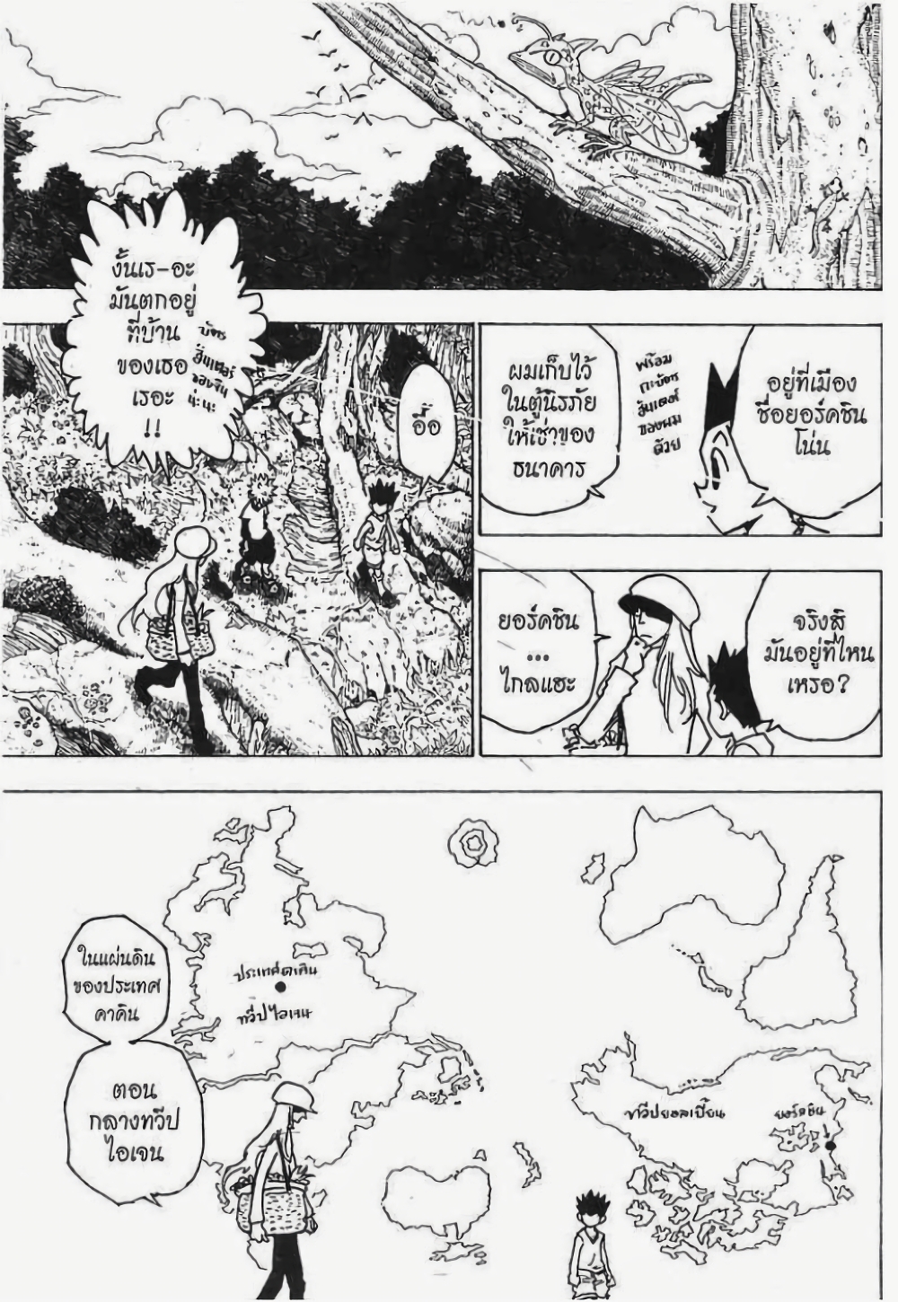 Hunter X Hunter page 4