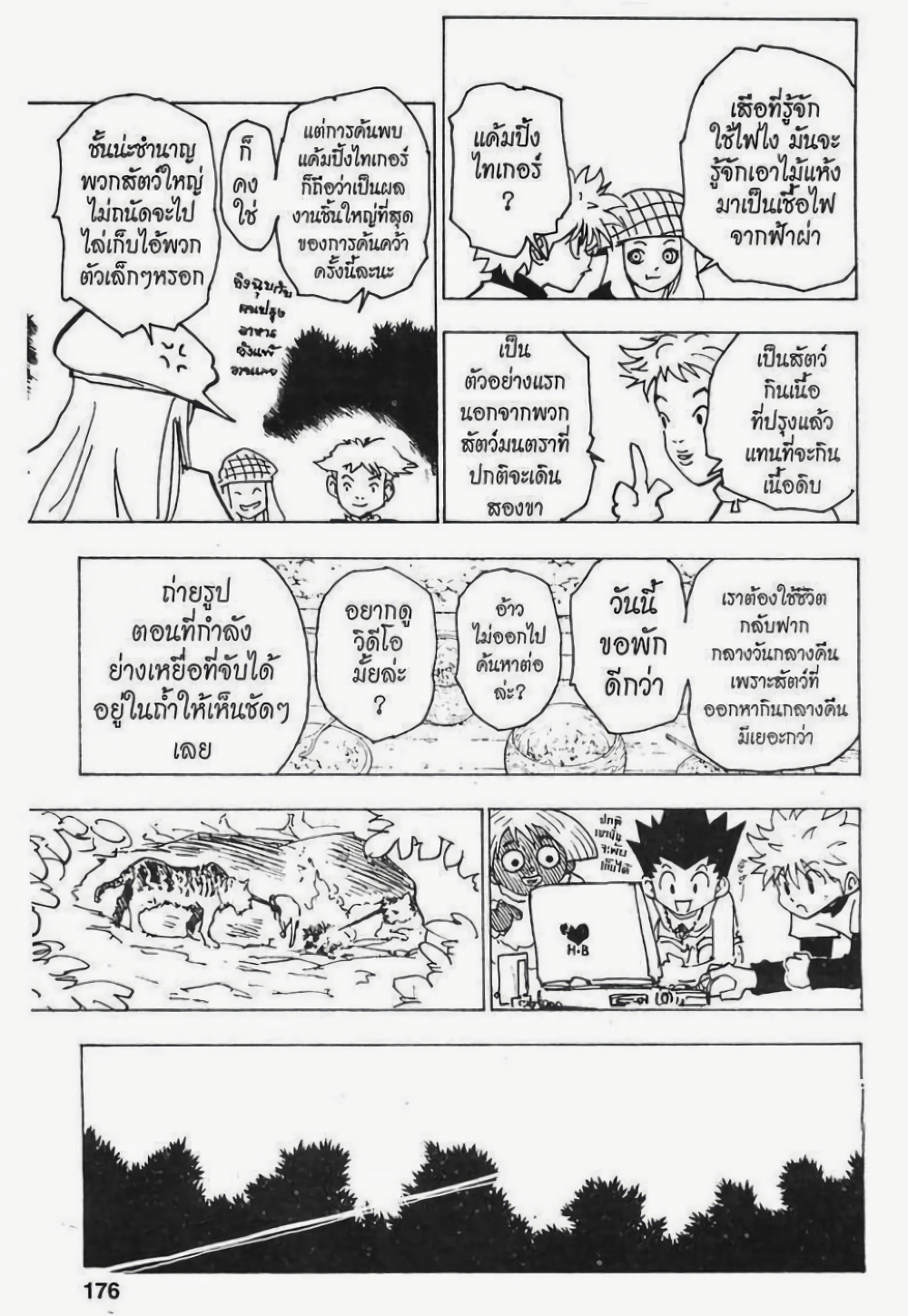 Hunter X Hunter page 10