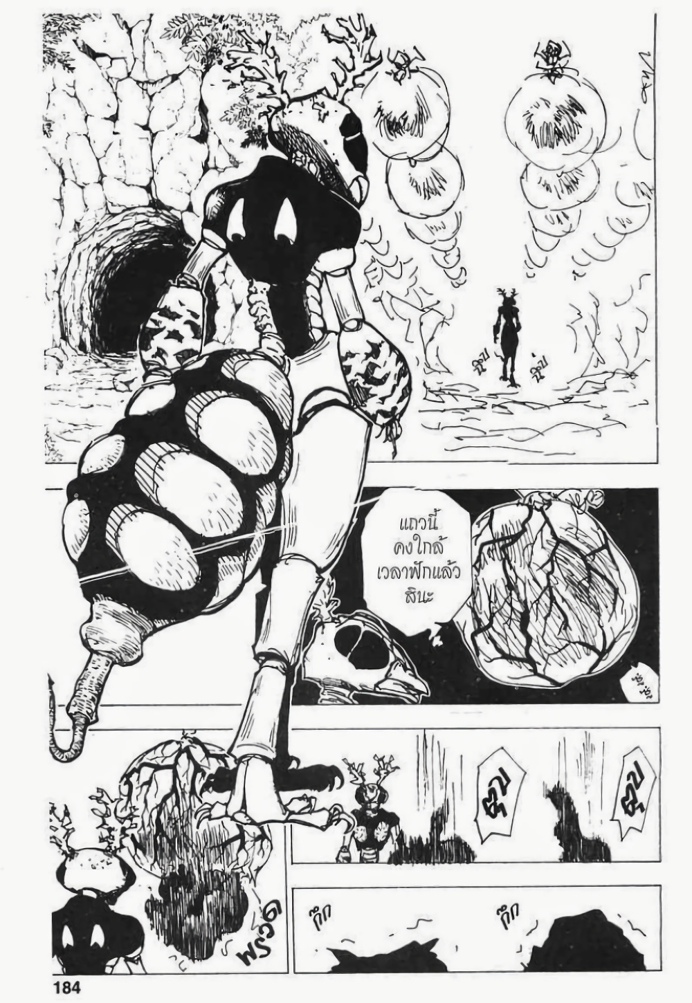 Hunter X Hunter page 2