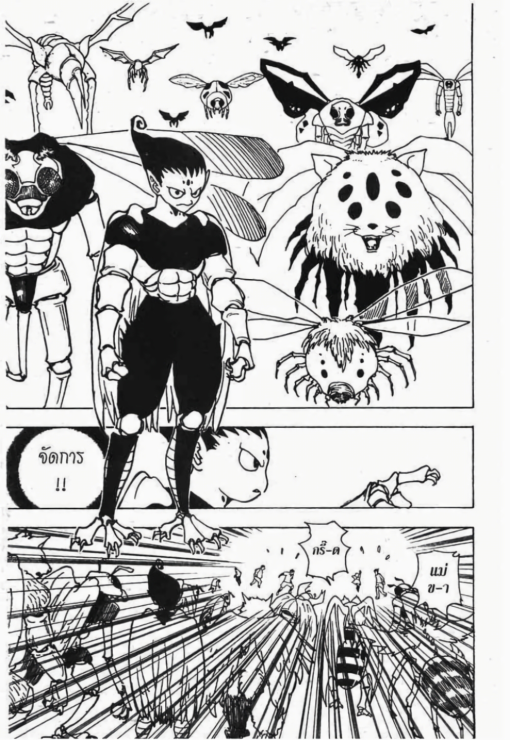 Hunter X Hunter page 2